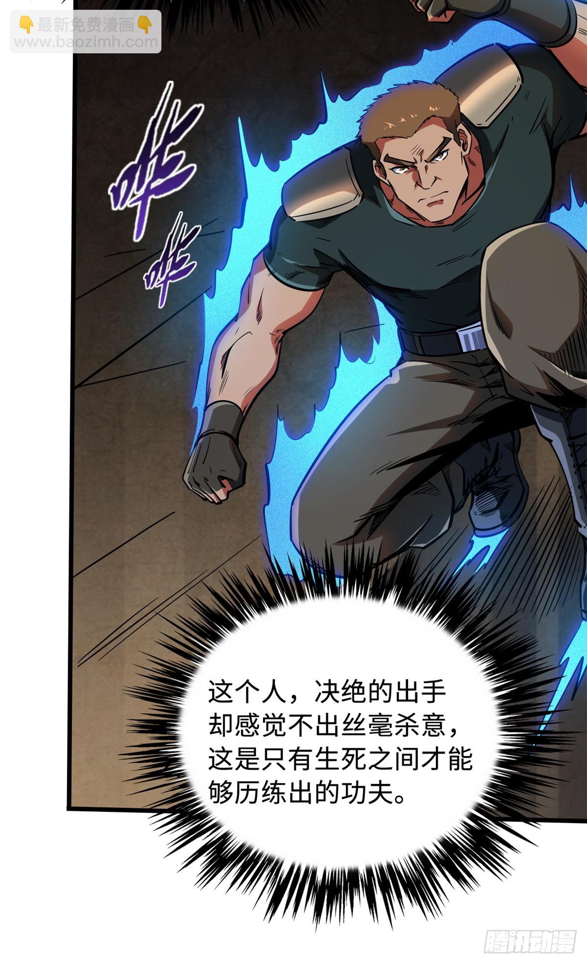 135 狭路相逢勇者胜(1/2)-第136话