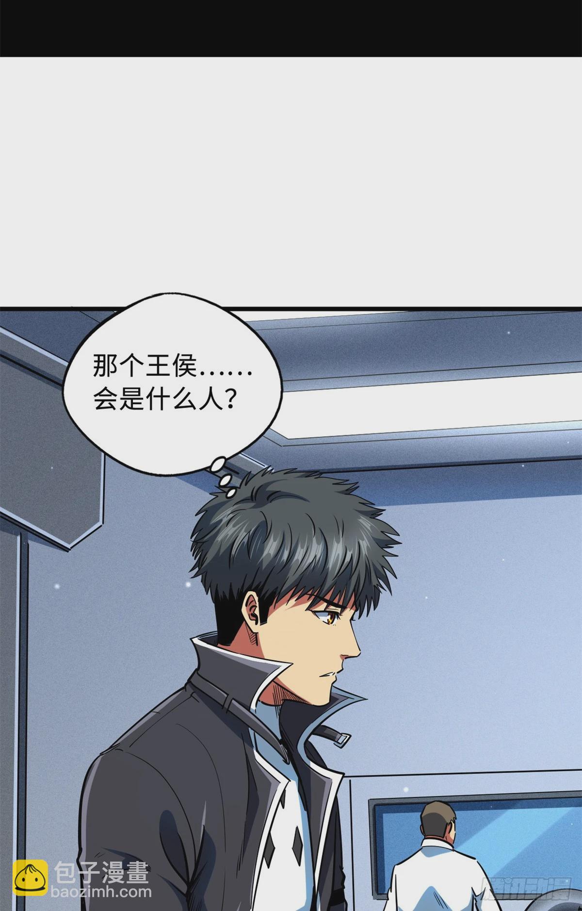 137 第一只兽魂！(1/2)-第138话