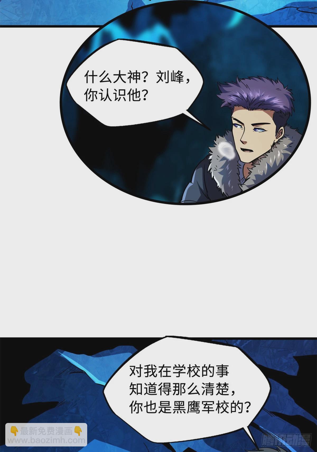 137 第一只兽魂！(1/2)-第138话