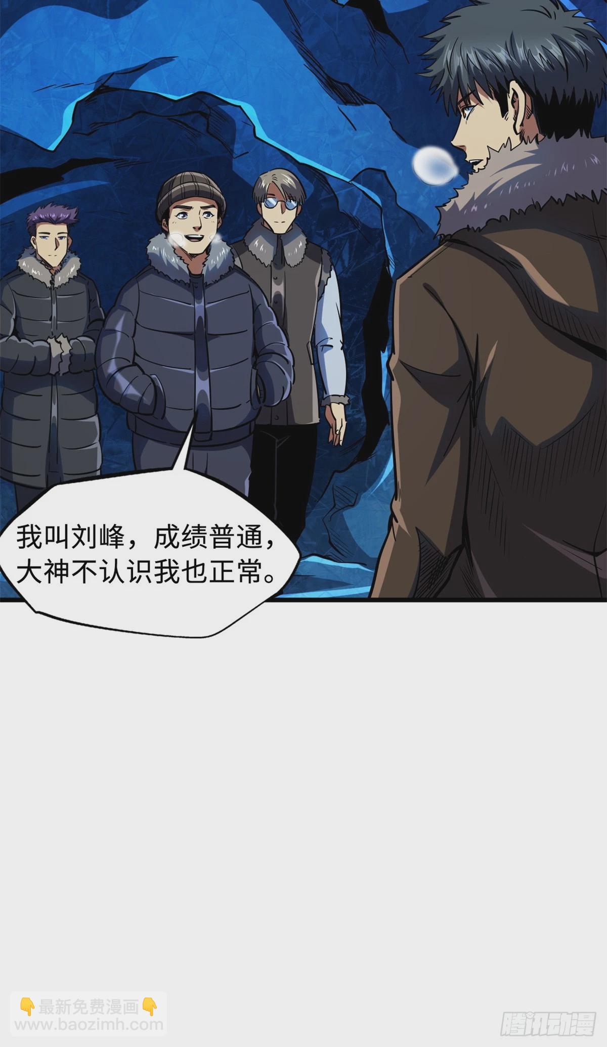 137 第一只兽魂！(1/2)-第138话