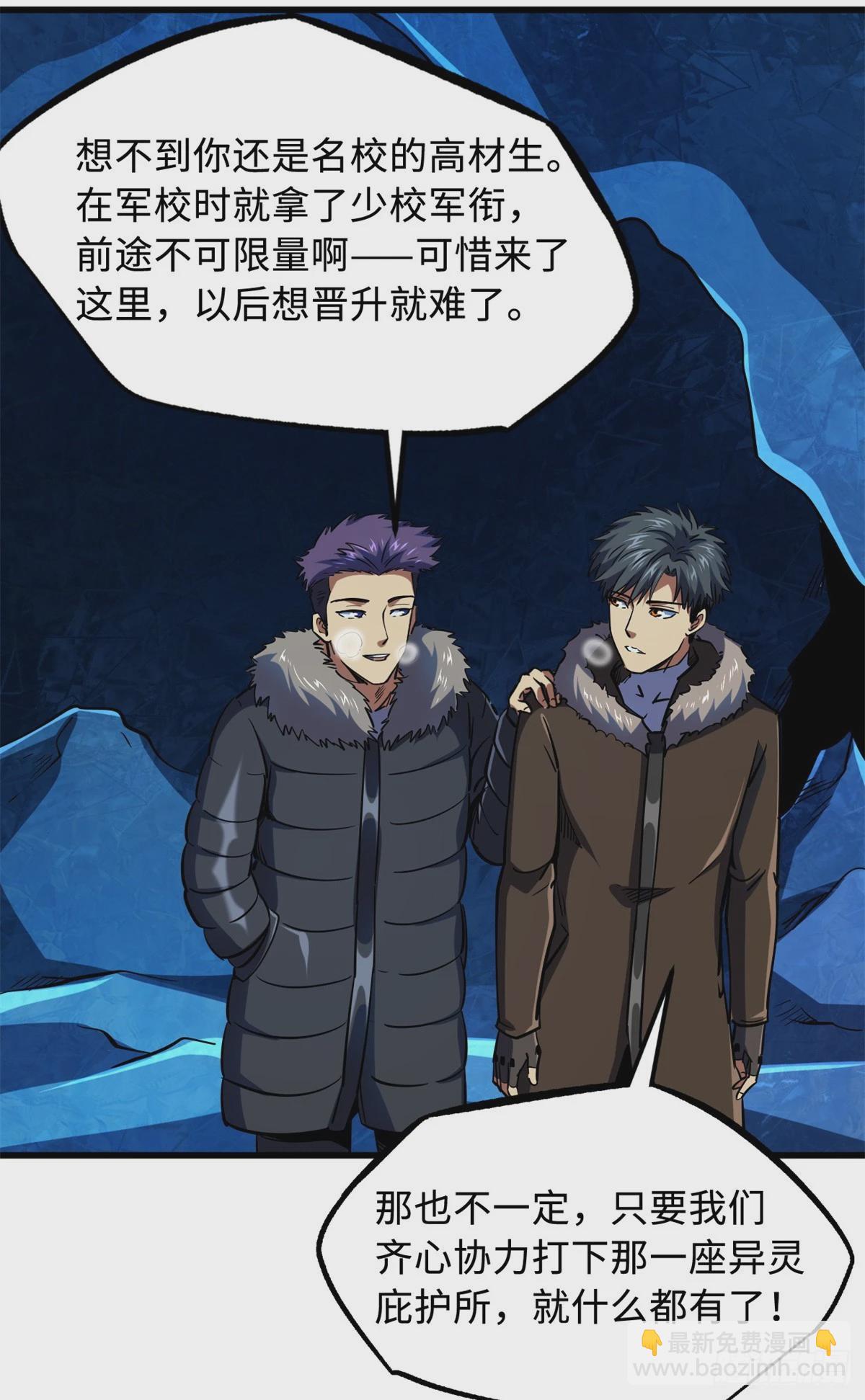 137 第一只兽魂！(1/2)-第138话
