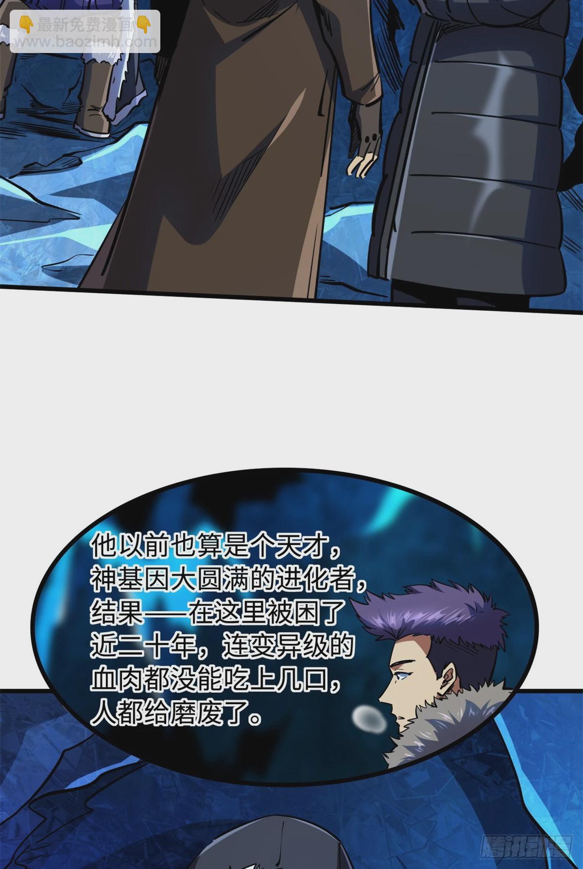 137 第一只兽魂！(1/2)-第138话
