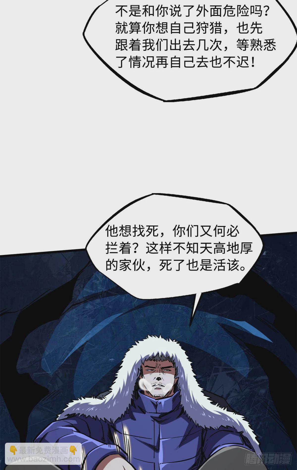 137 第一只兽魂！(1/2)-第138话