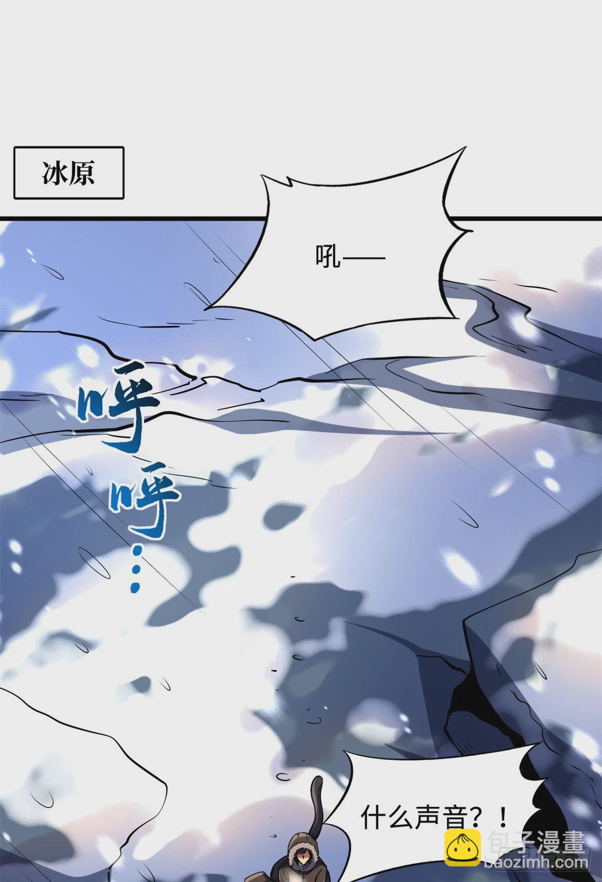137 第一只兽魂！(1/2)-第138话