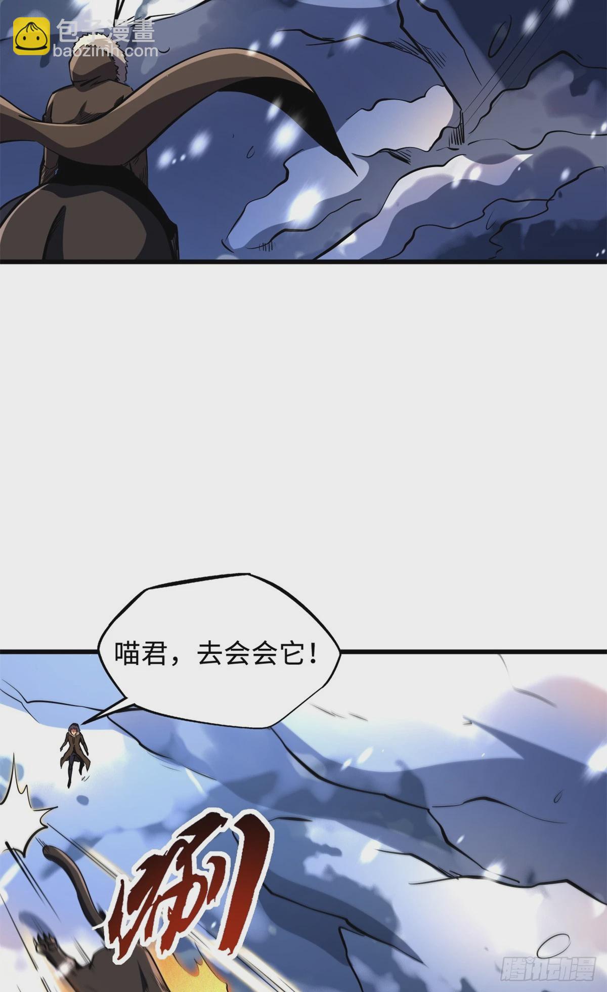137 第一只兽魂！(1/2)-第138话