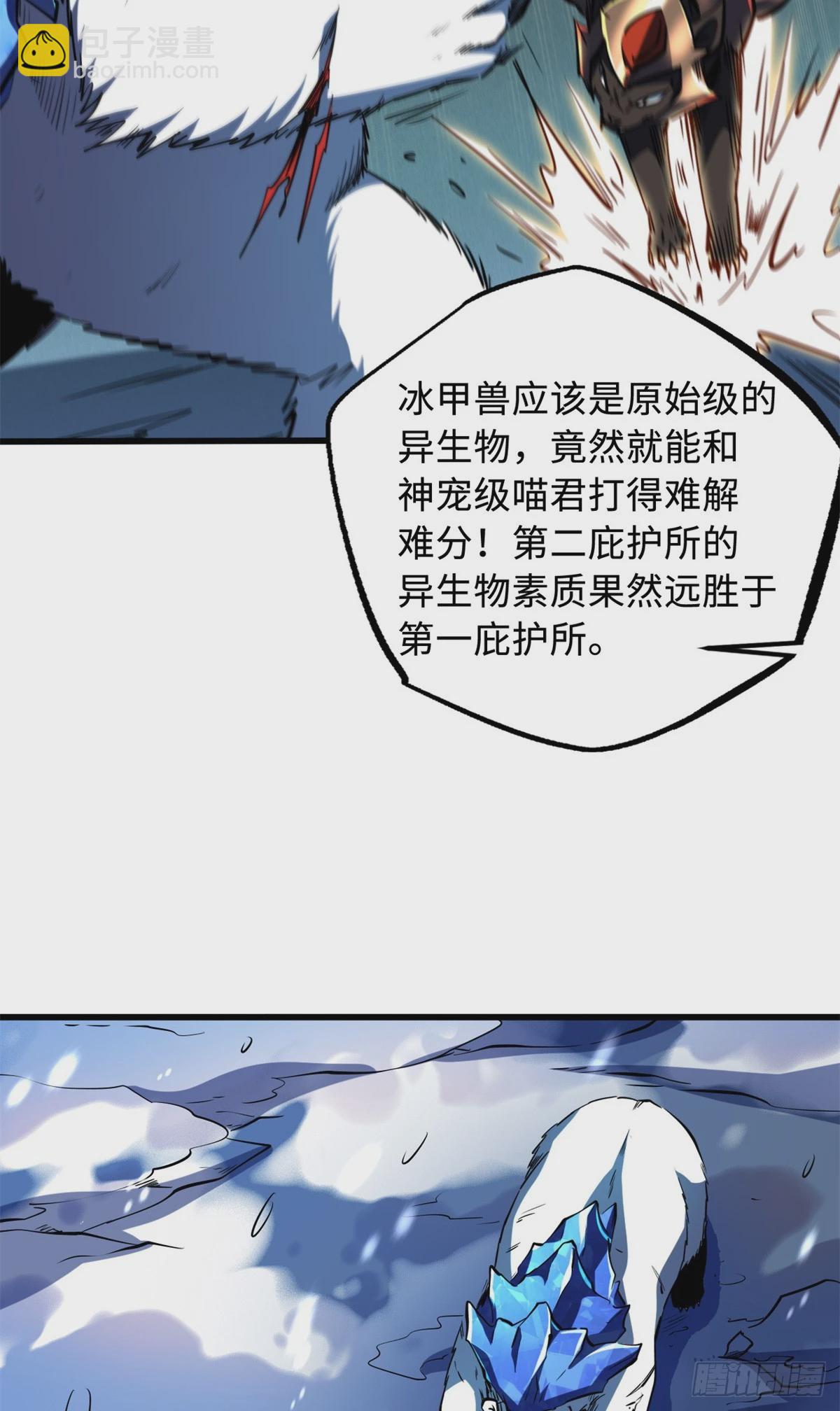 137 第一只兽魂！(1/2)-第138话