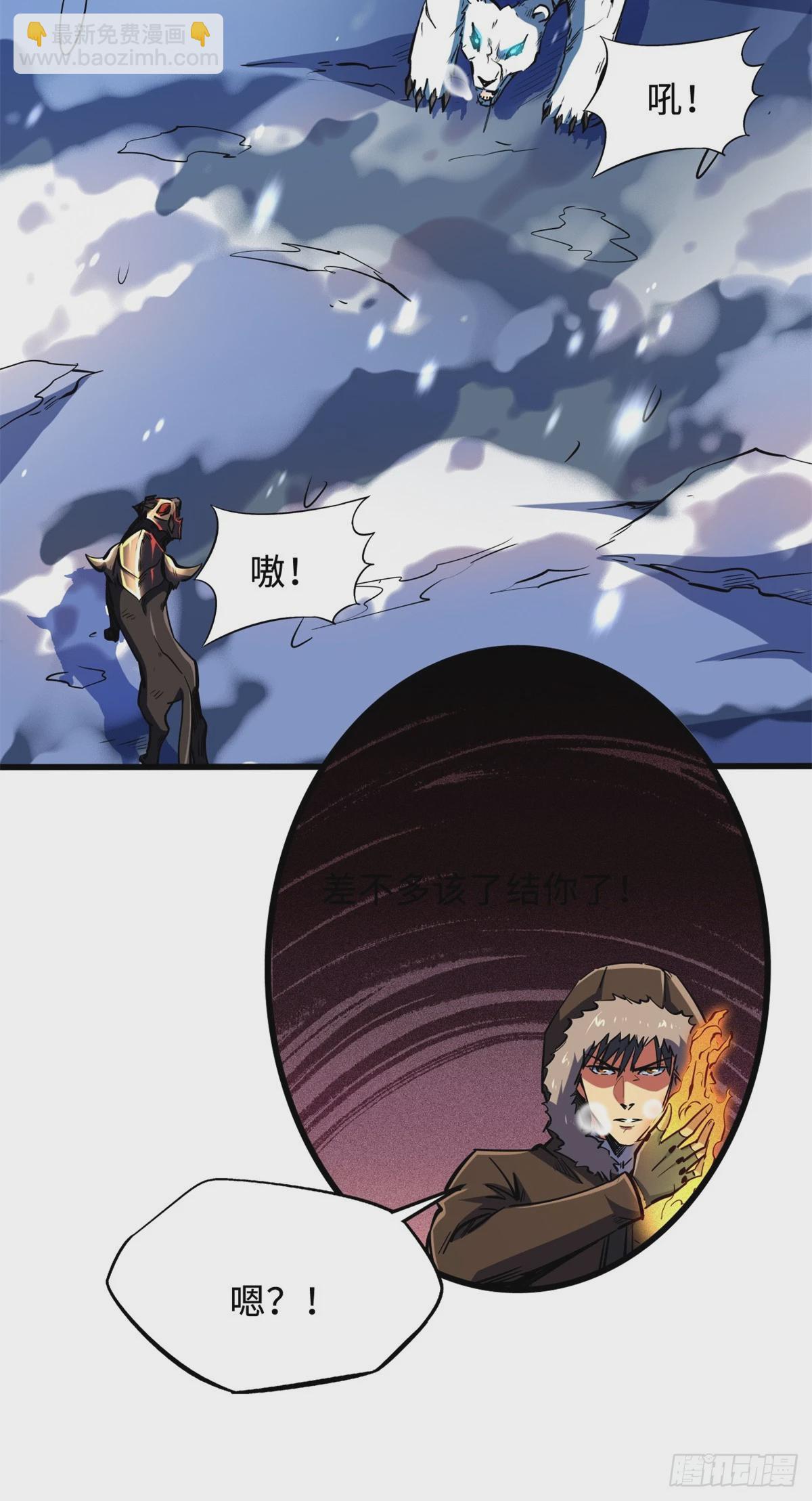 137 第一只兽魂！(1/2)-第138话
