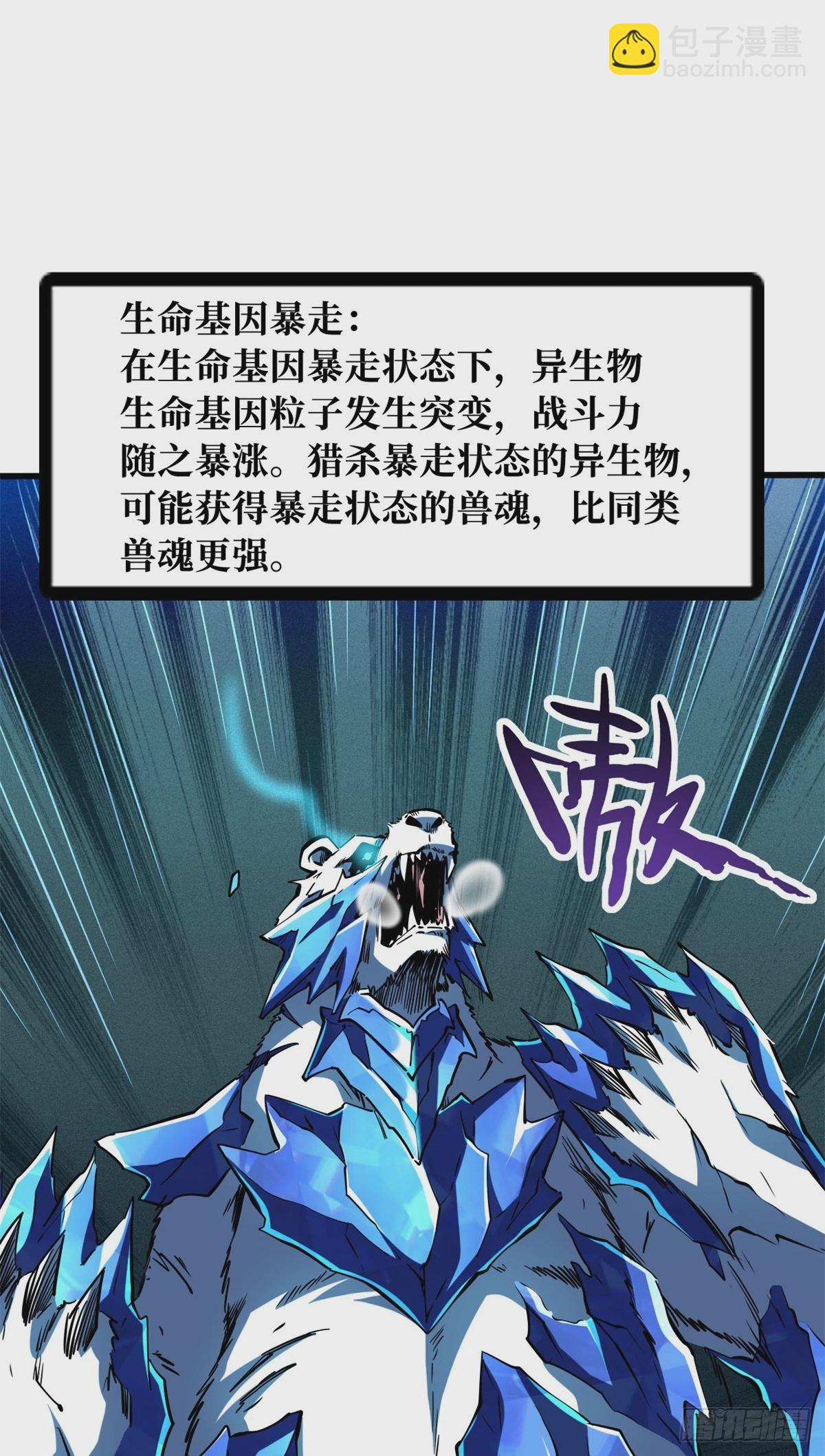 137 第一只兽魂！(1/2)-第138话