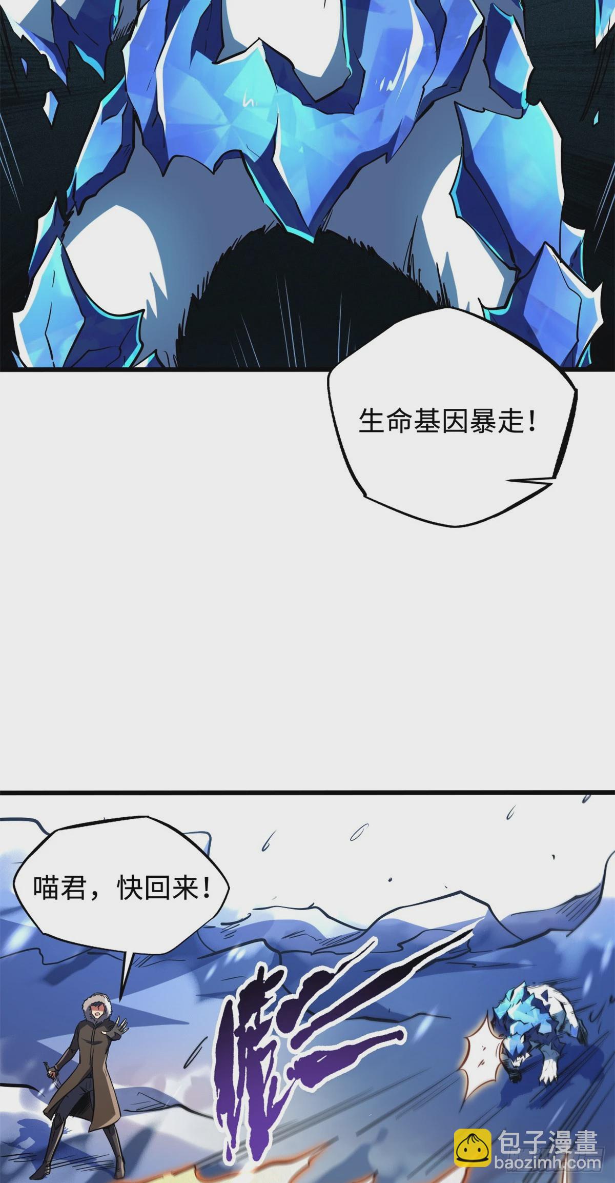 137 第一只兽魂！(1/2)-第138话