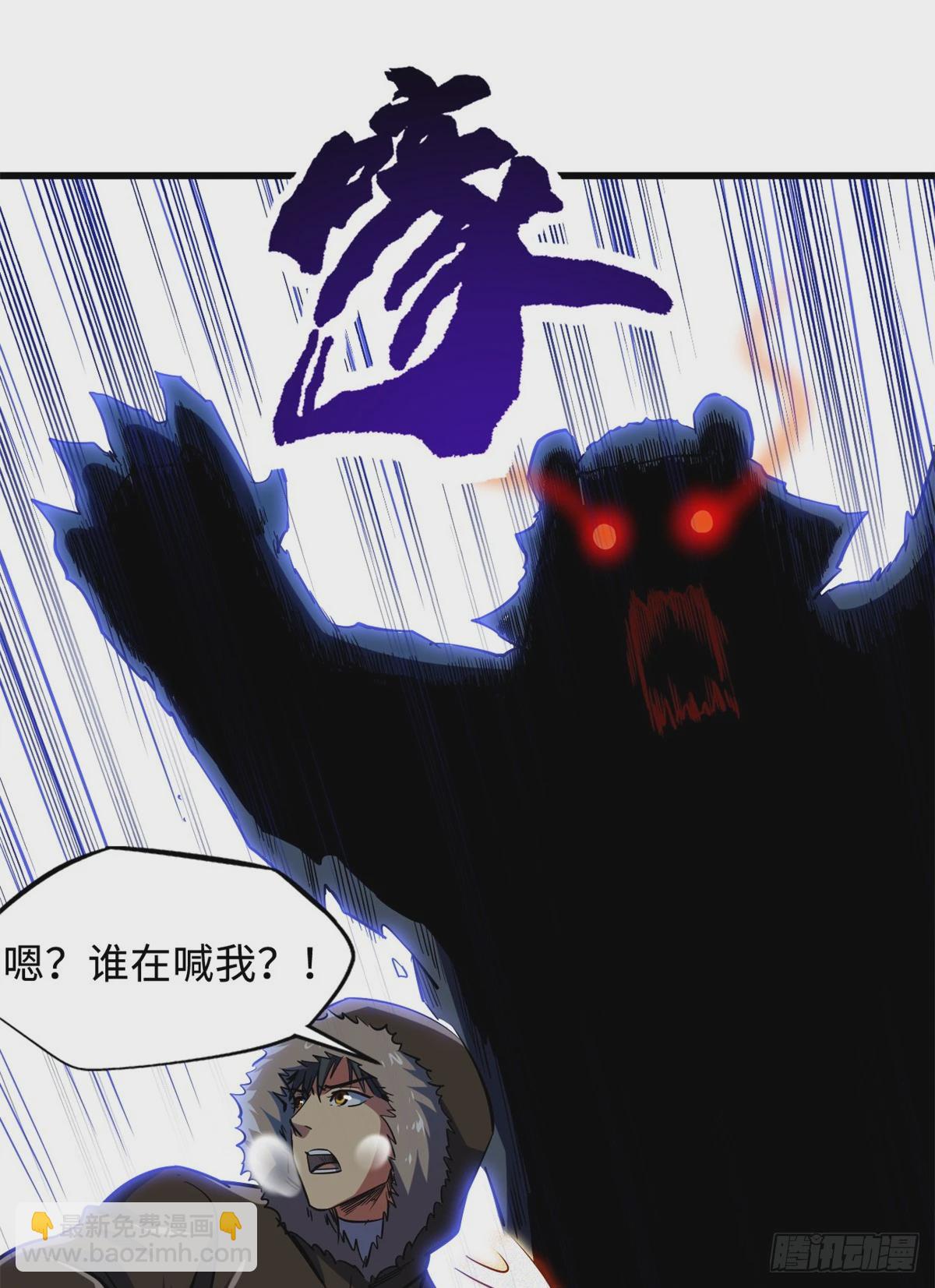 137 第一只兽魂！(1/2)-第138话
