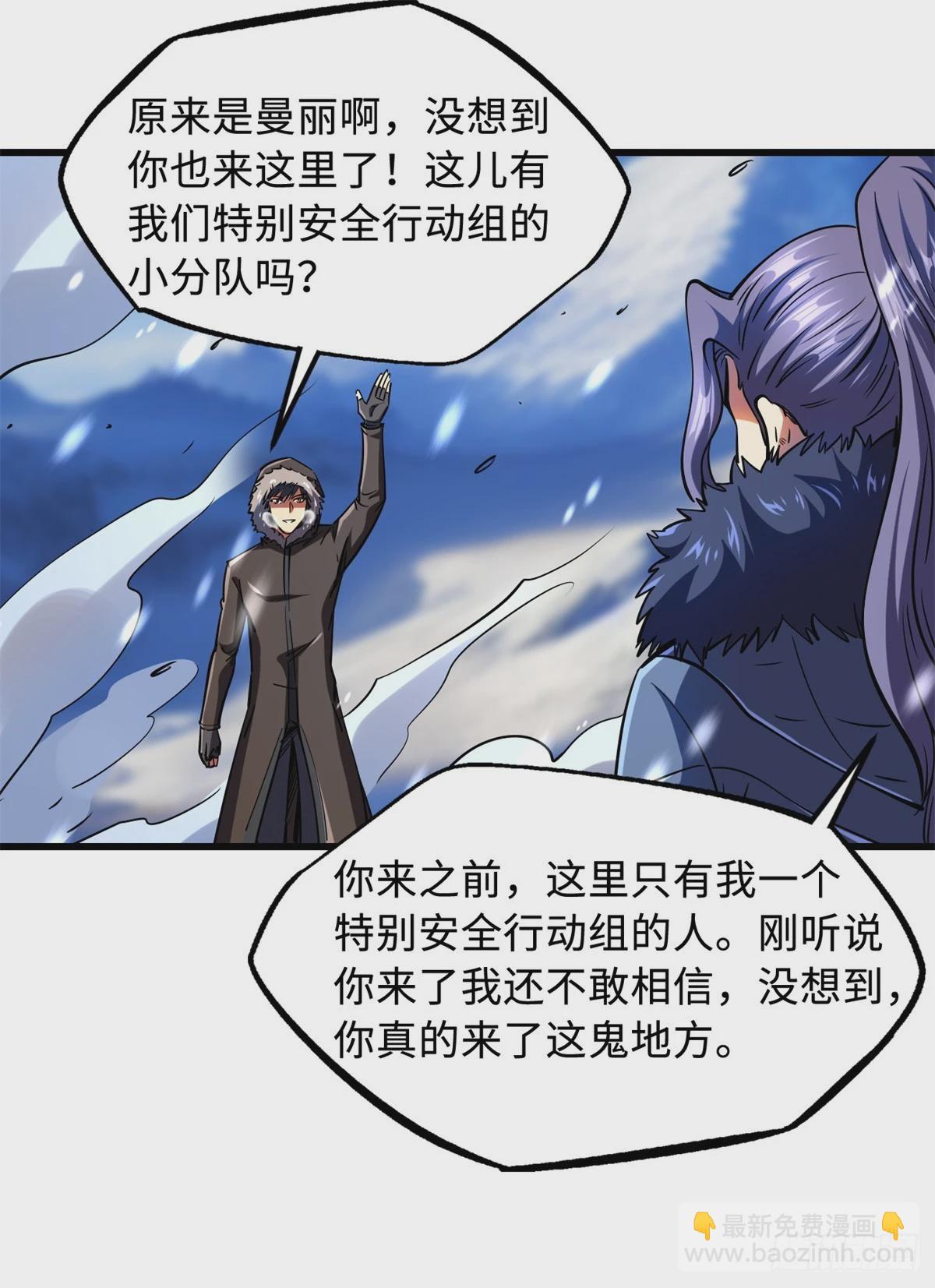 137 第一只兽魂！(1/2)-第138话