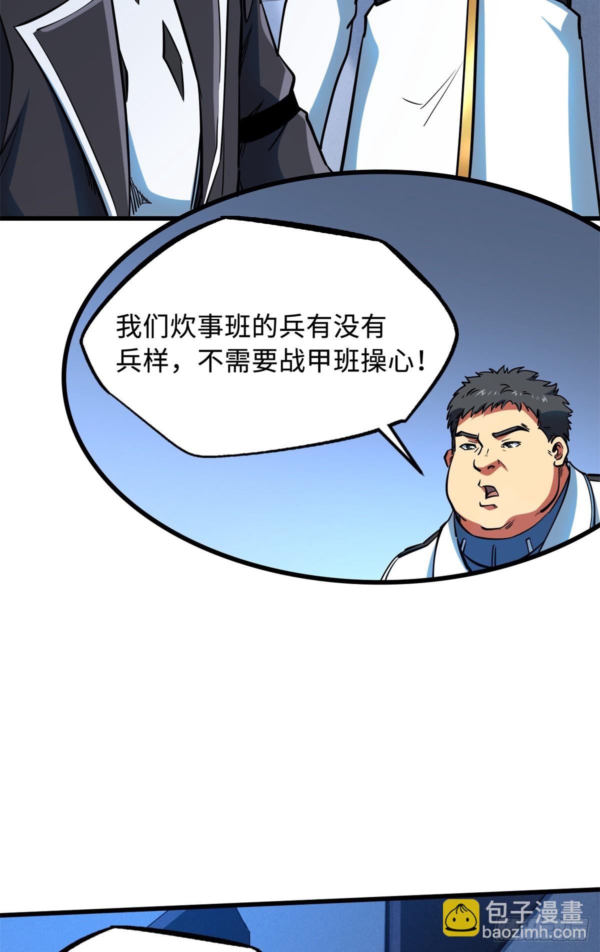 137 第一只兽魂！(1/2)-第138话