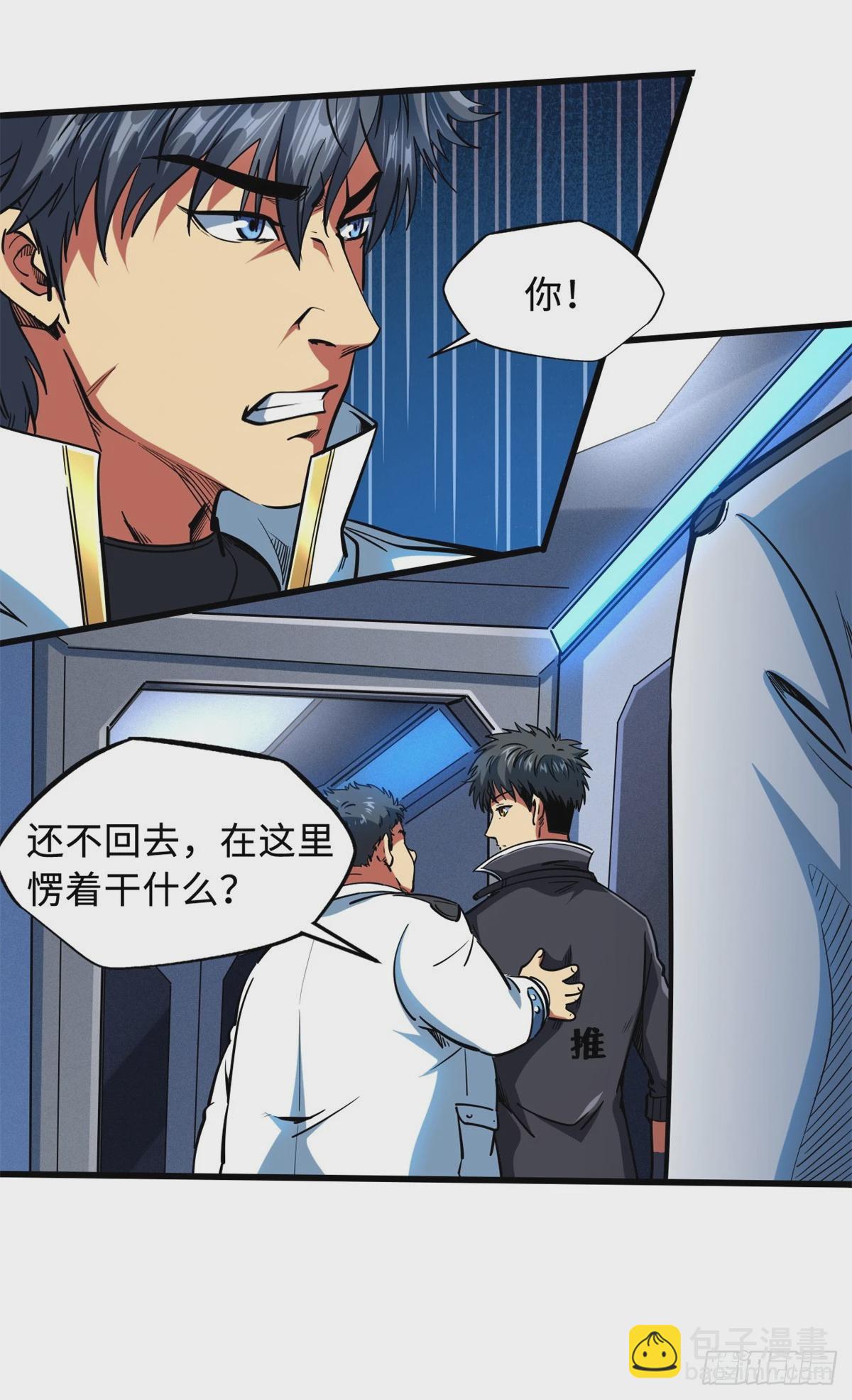 137 第一只兽魂！(1/2)-第138话