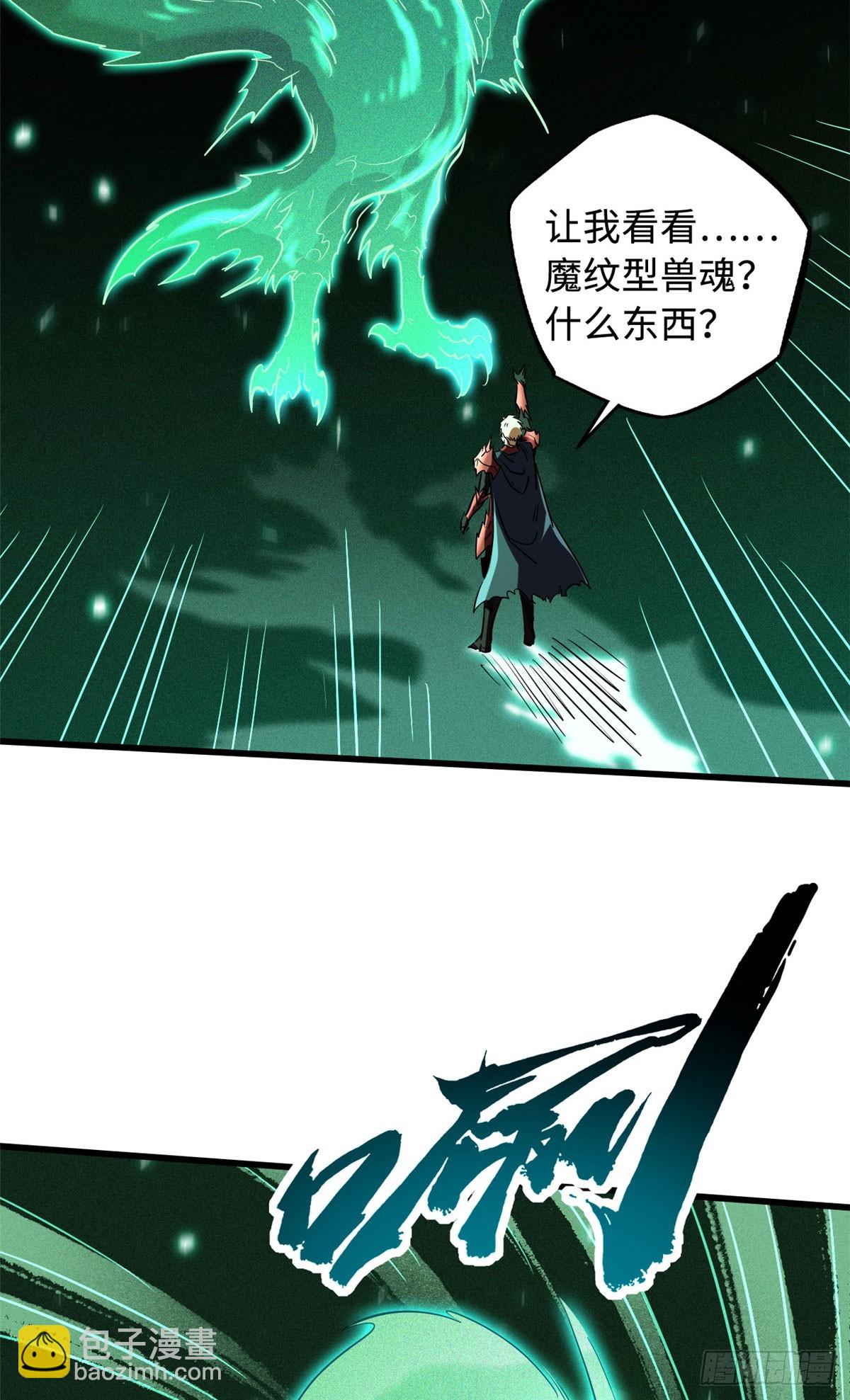 139 贵族女异灵(1/2)-第140话