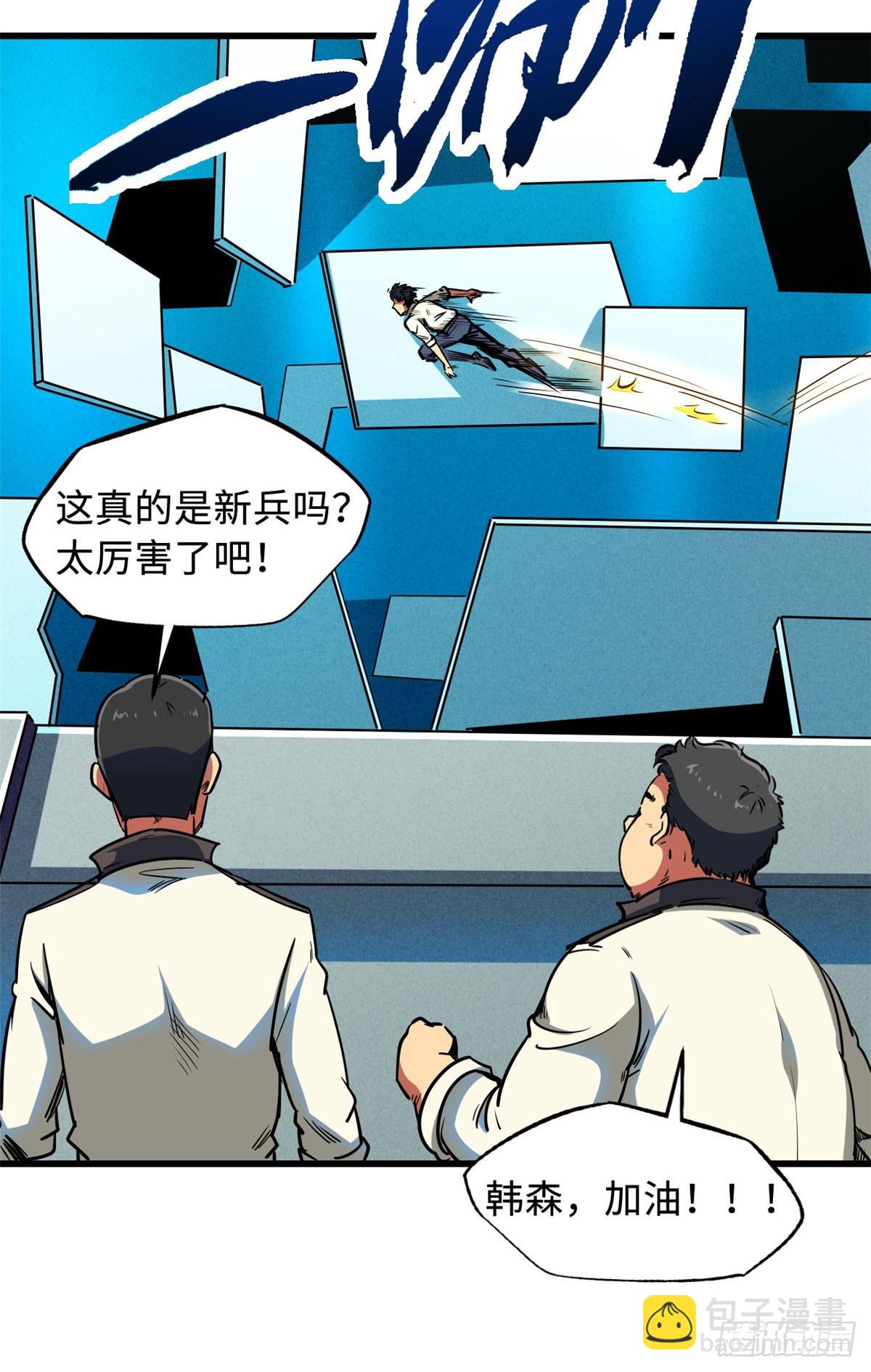 141 冰肌玉骨术，突破！(1/2)-第142话