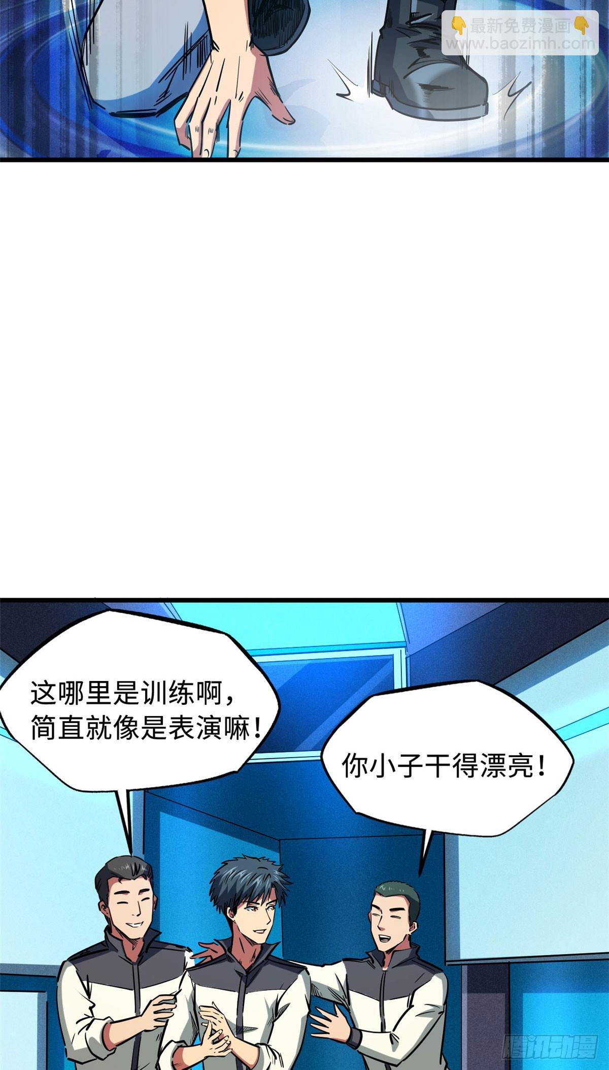 141 冰肌玉骨术，突破！(1/2)-第142话