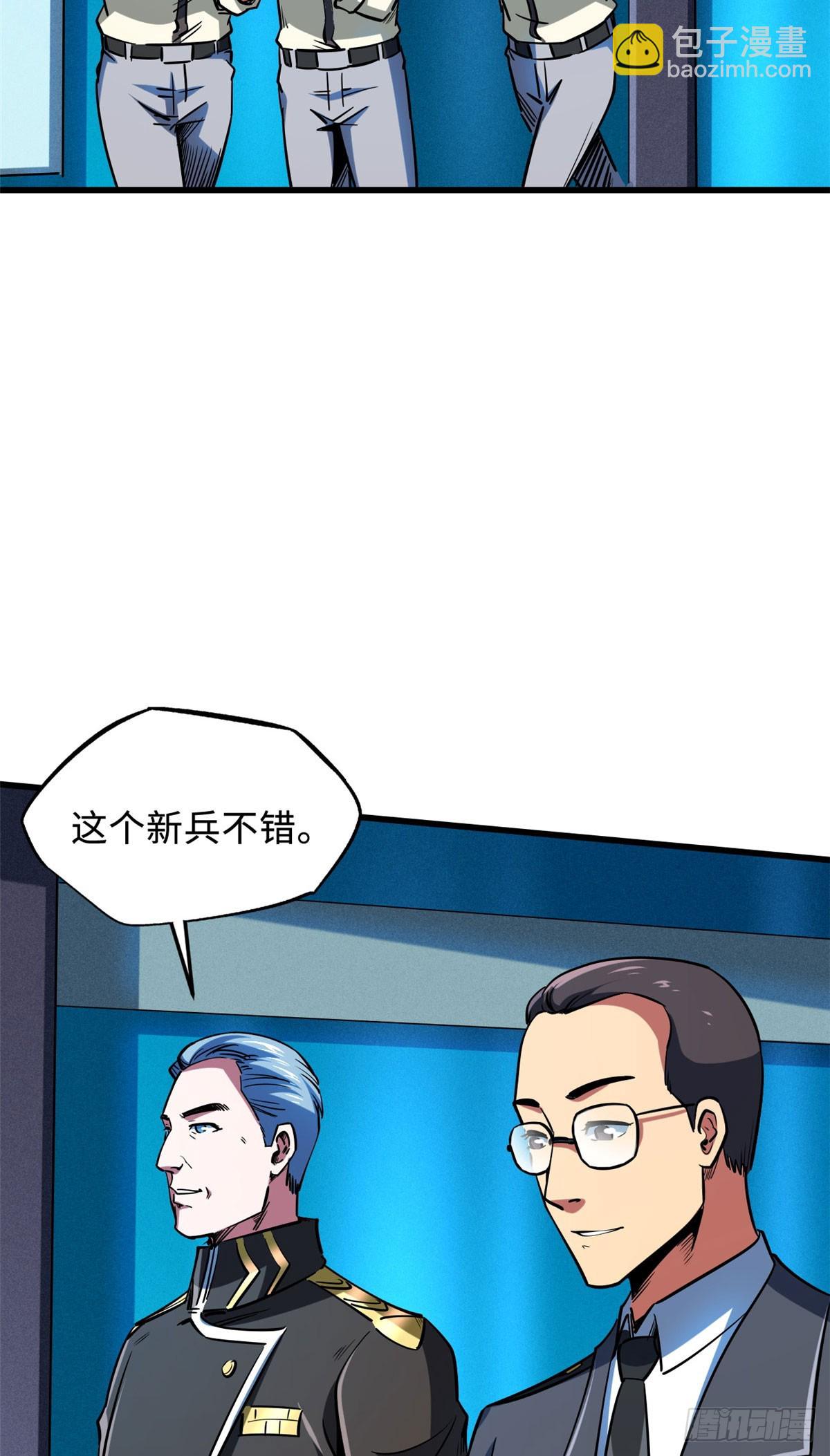 141 冰肌玉骨术，突破！(1/2)-第142话