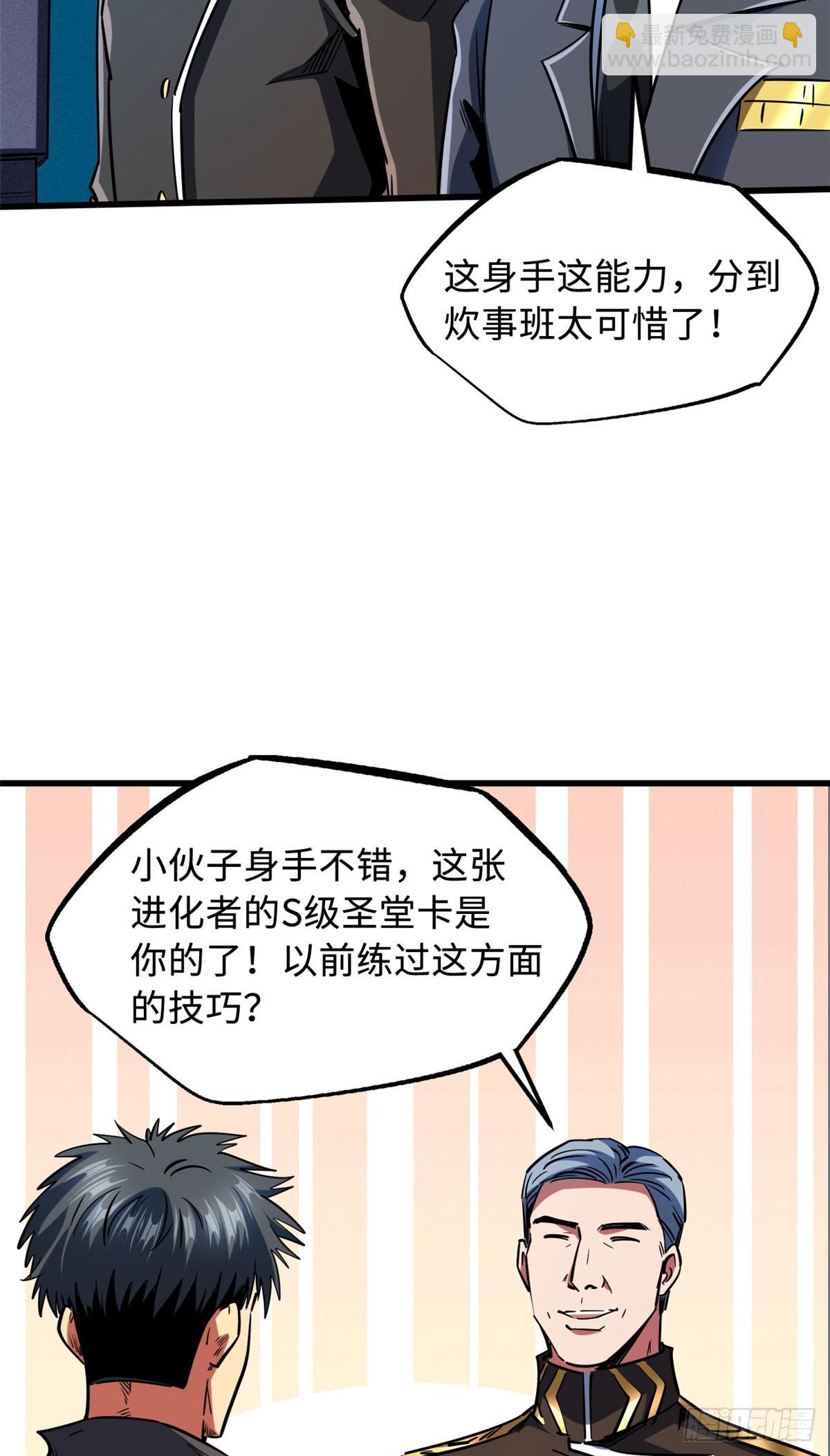 141 冰肌玉骨术，突破！(1/2)-第142话