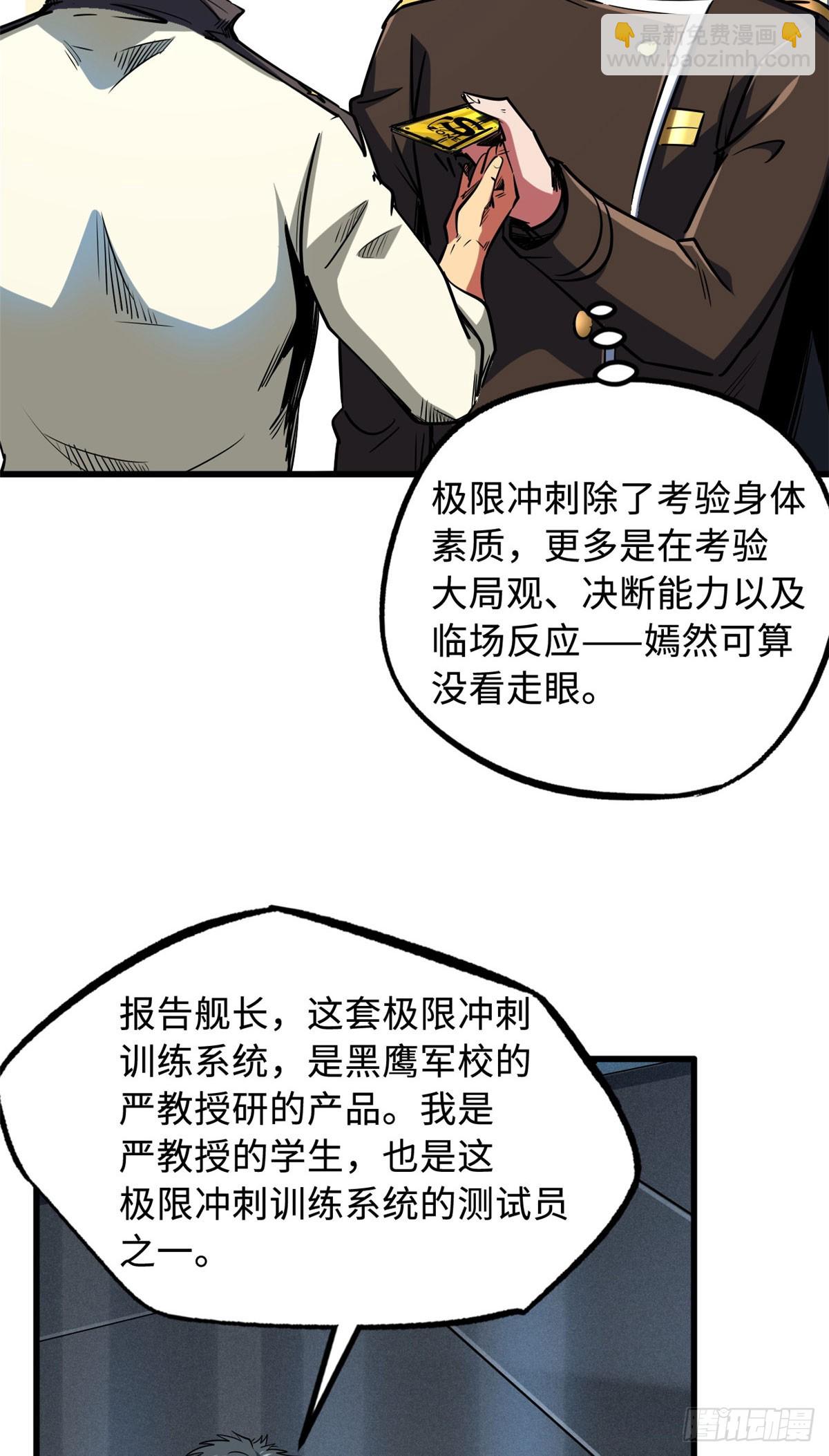 141 冰肌玉骨术，突破！(1/2)-第142话