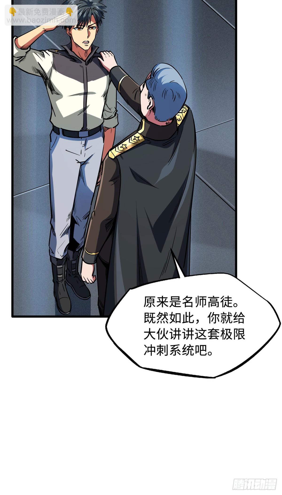 141 冰肌玉骨术，突破！(1/2)-第142话