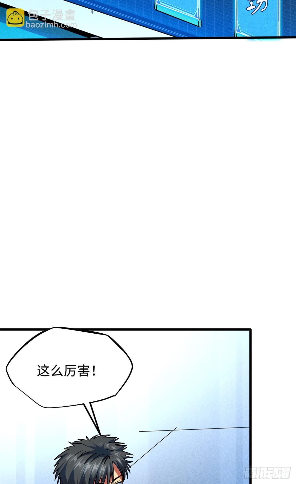 141 冰肌玉骨术，突破！(1/2)-第142话