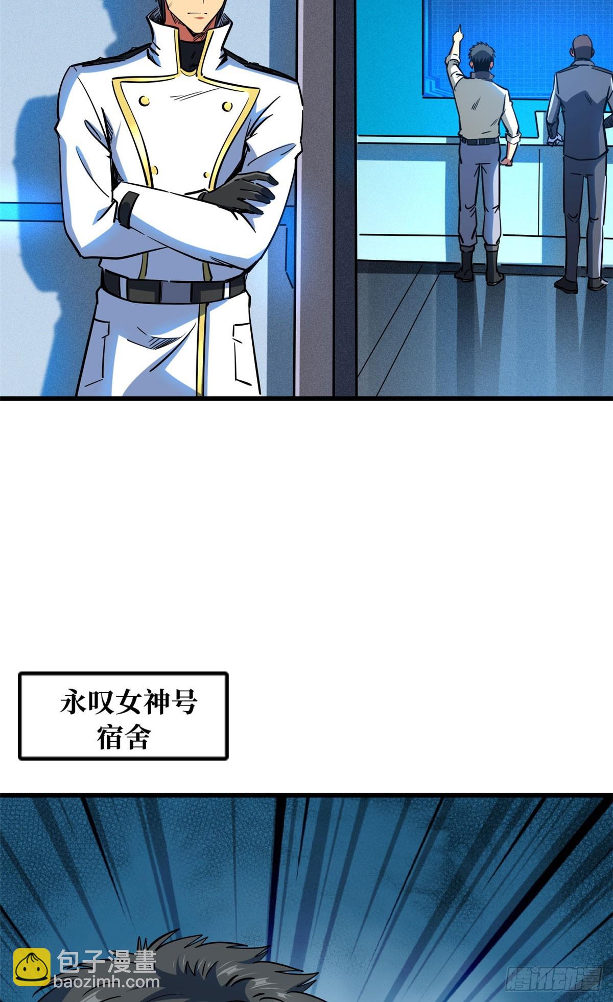 141 冰肌玉骨术，突破！(1/2)-第142话