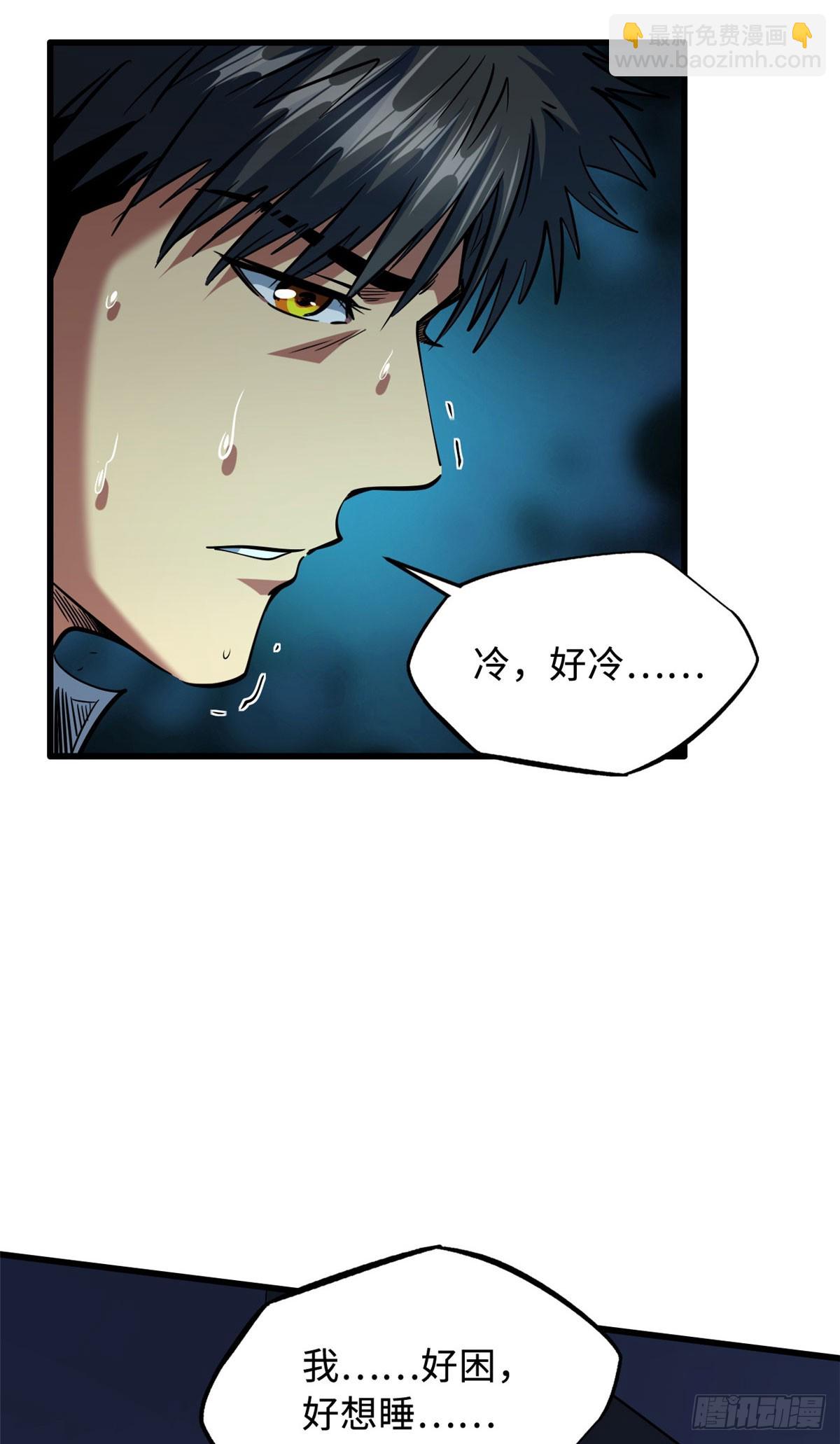 141 冰肌玉骨术，突破！(1/2)-第142话