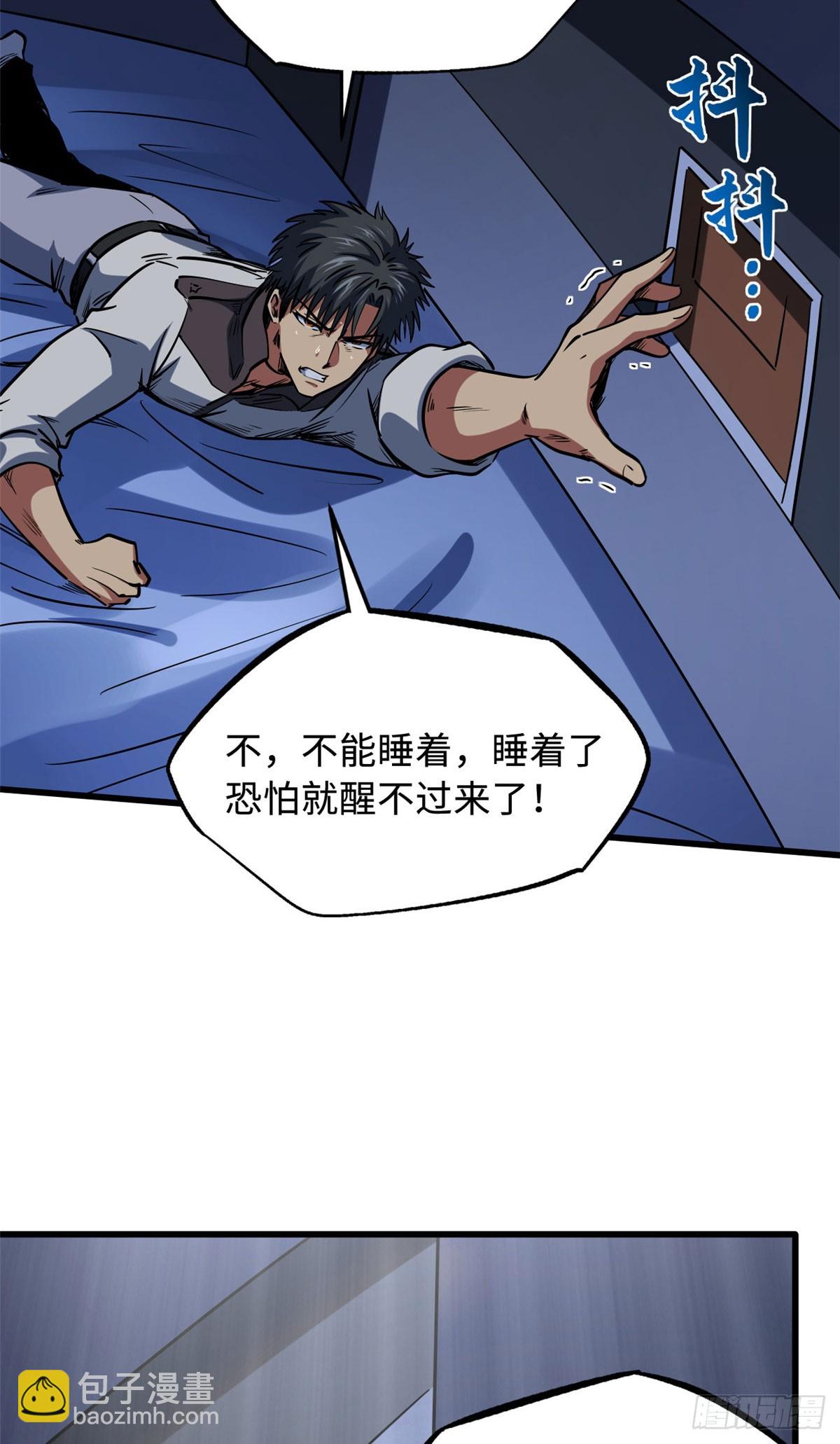 141 冰肌玉骨术，突破！(1/2)-第142话