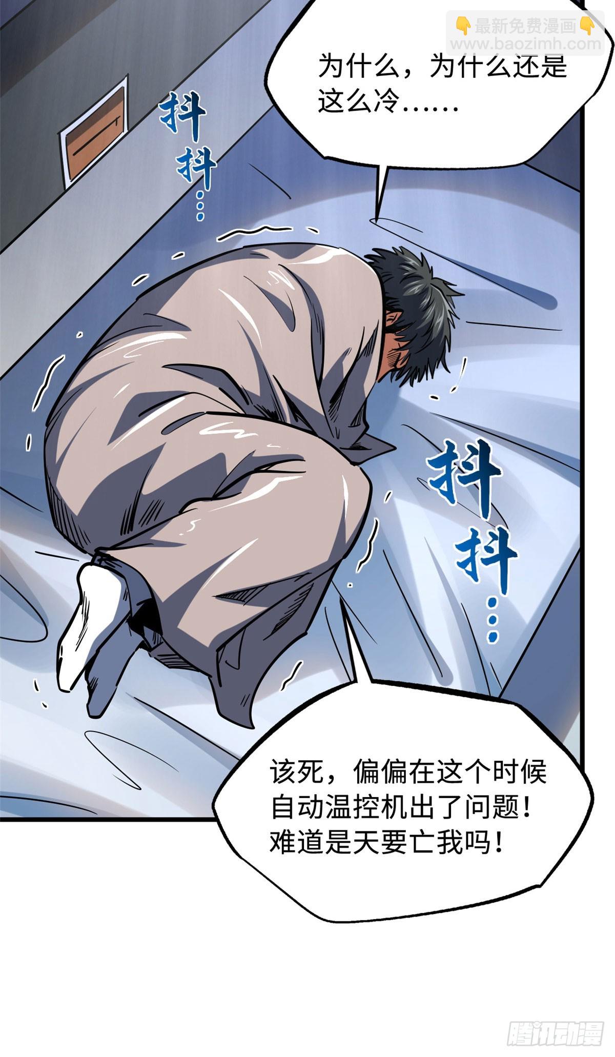 141 冰肌玉骨术，突破！(1/2)-第142话