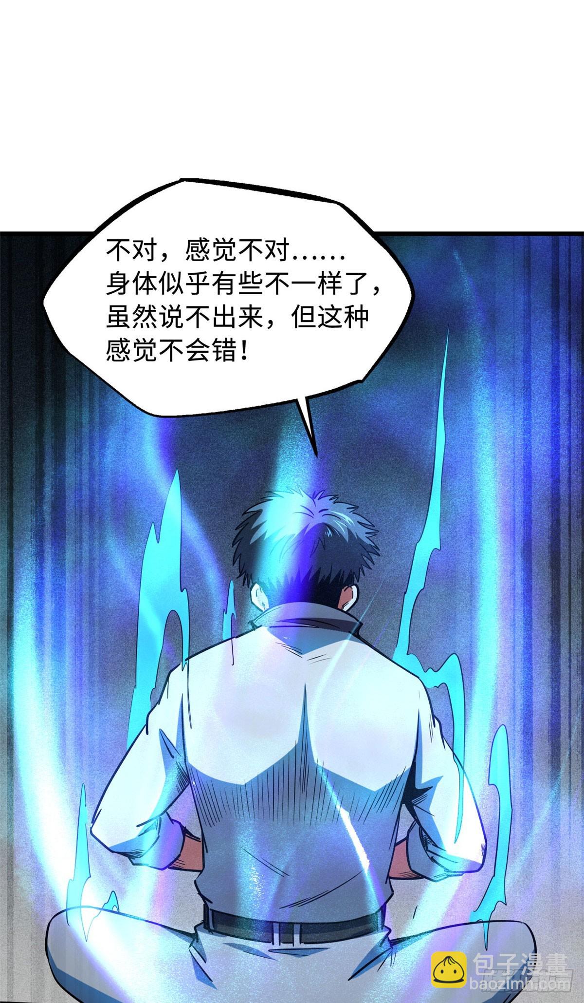 141 冰肌玉骨术，突破！(1/2)-第142话
