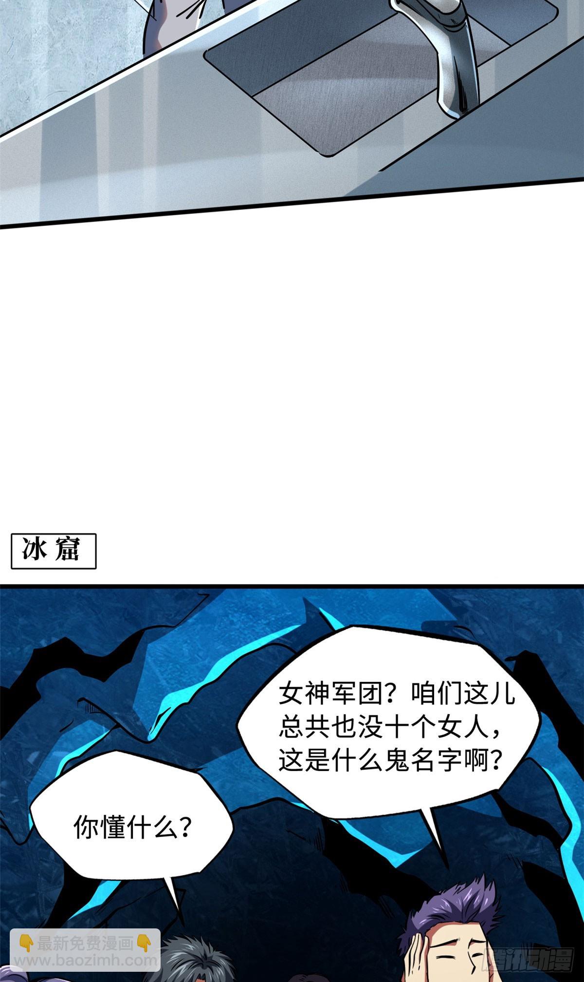 141 冰肌玉骨术，突破！(1/2)-第142话