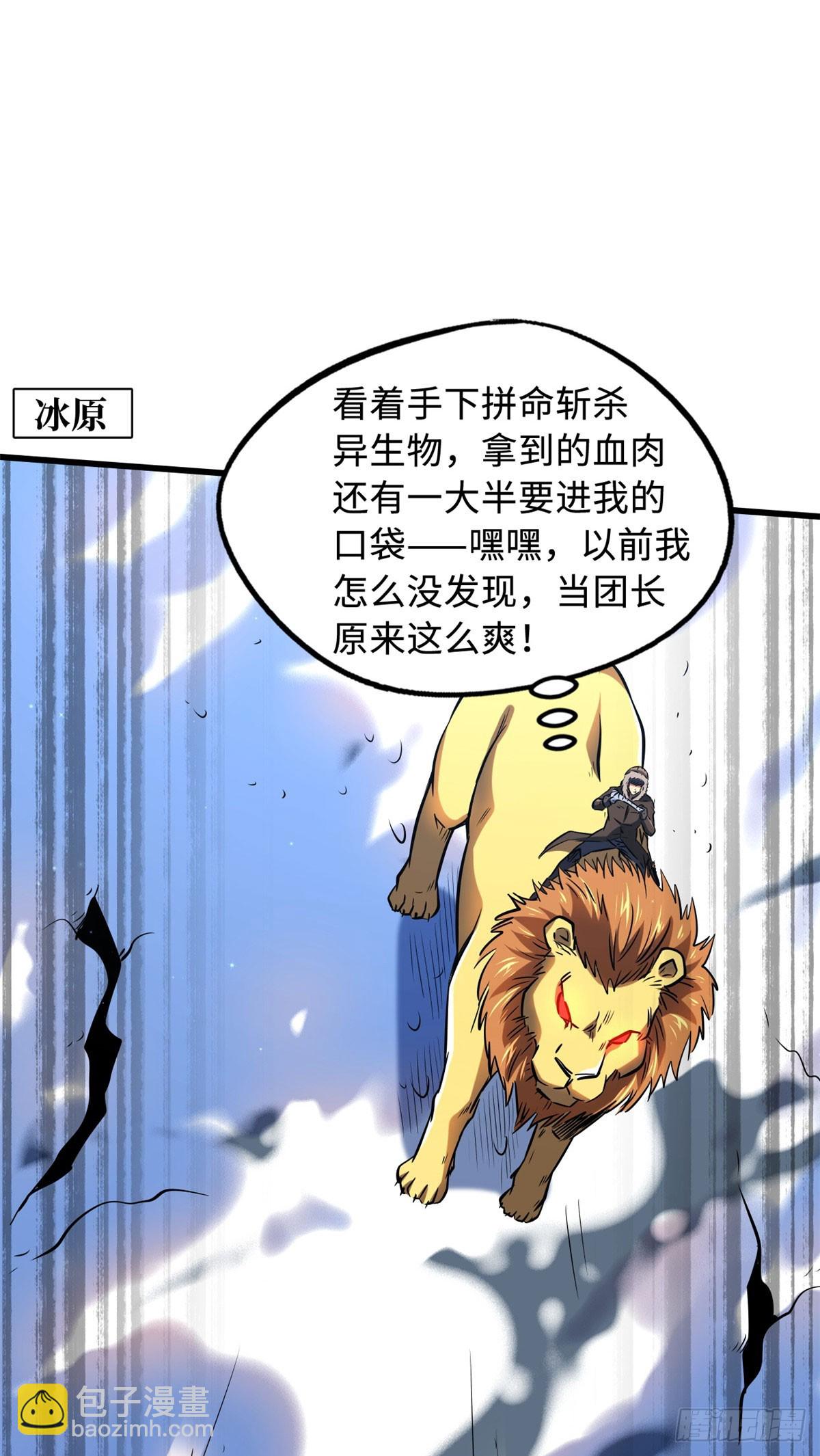 141 冰肌玉骨术，突破！(1/2)-第142话