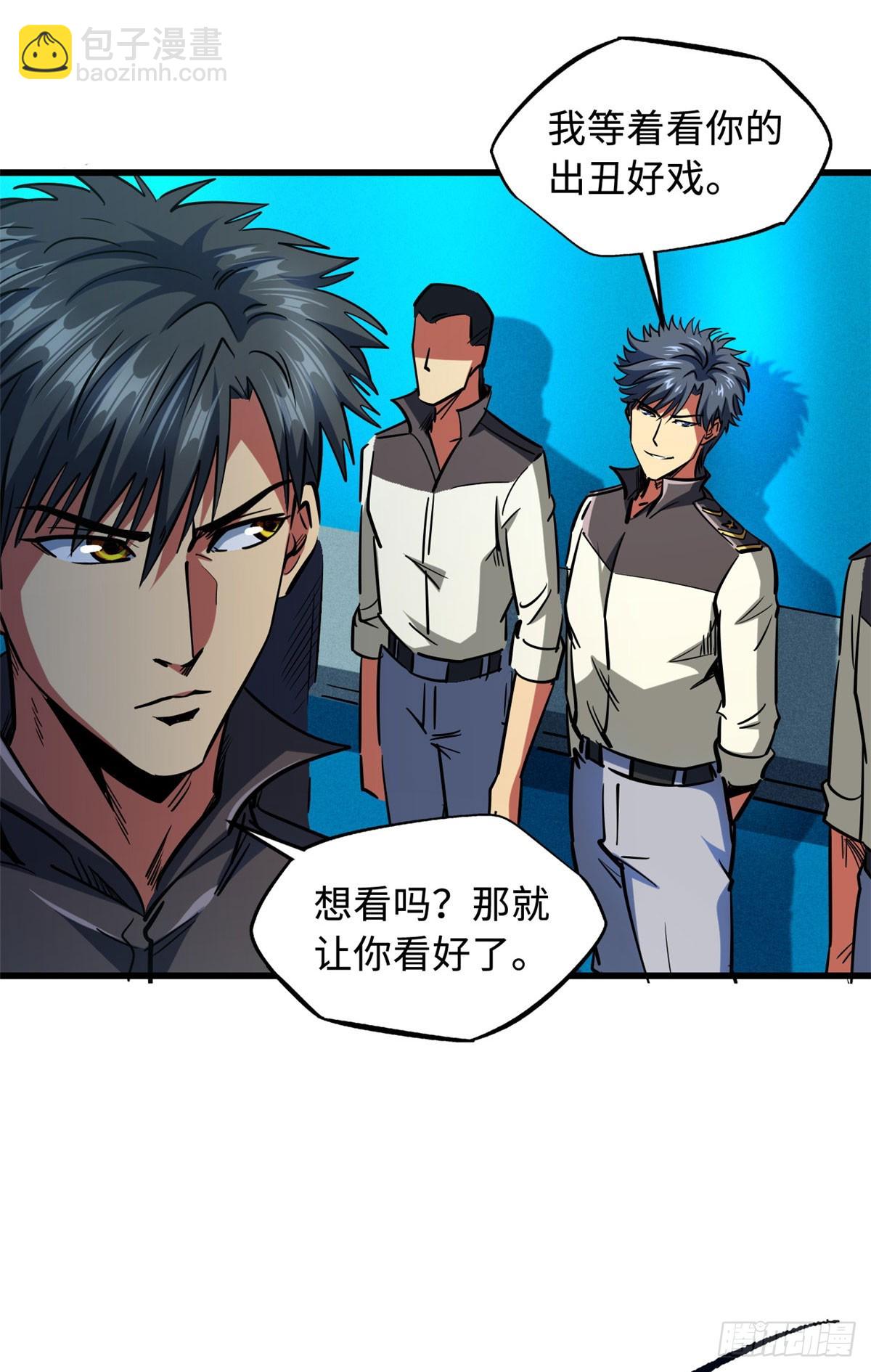 141 冰肌玉骨术，突破！(1/2)-第142话