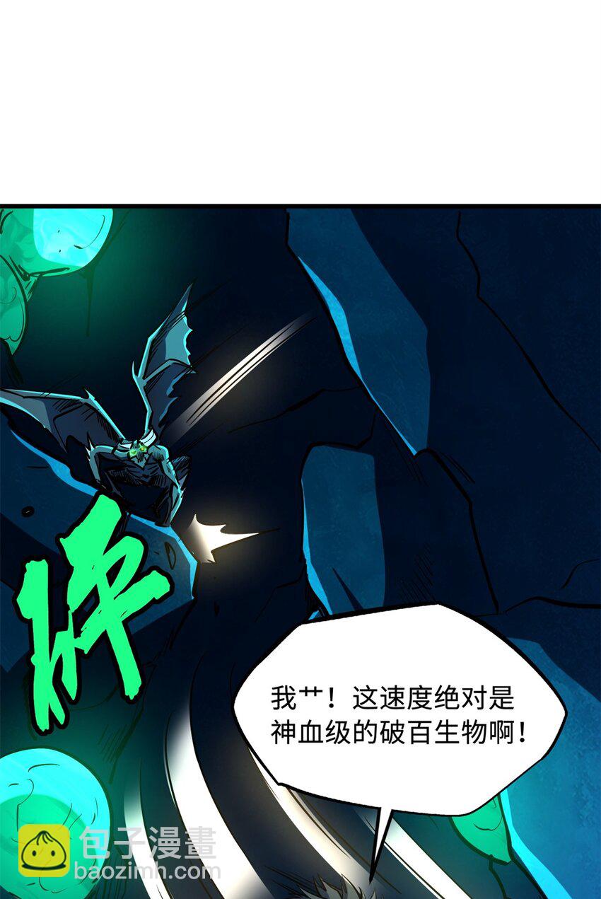 143 暴走神血生物！(1/2)-第144话
