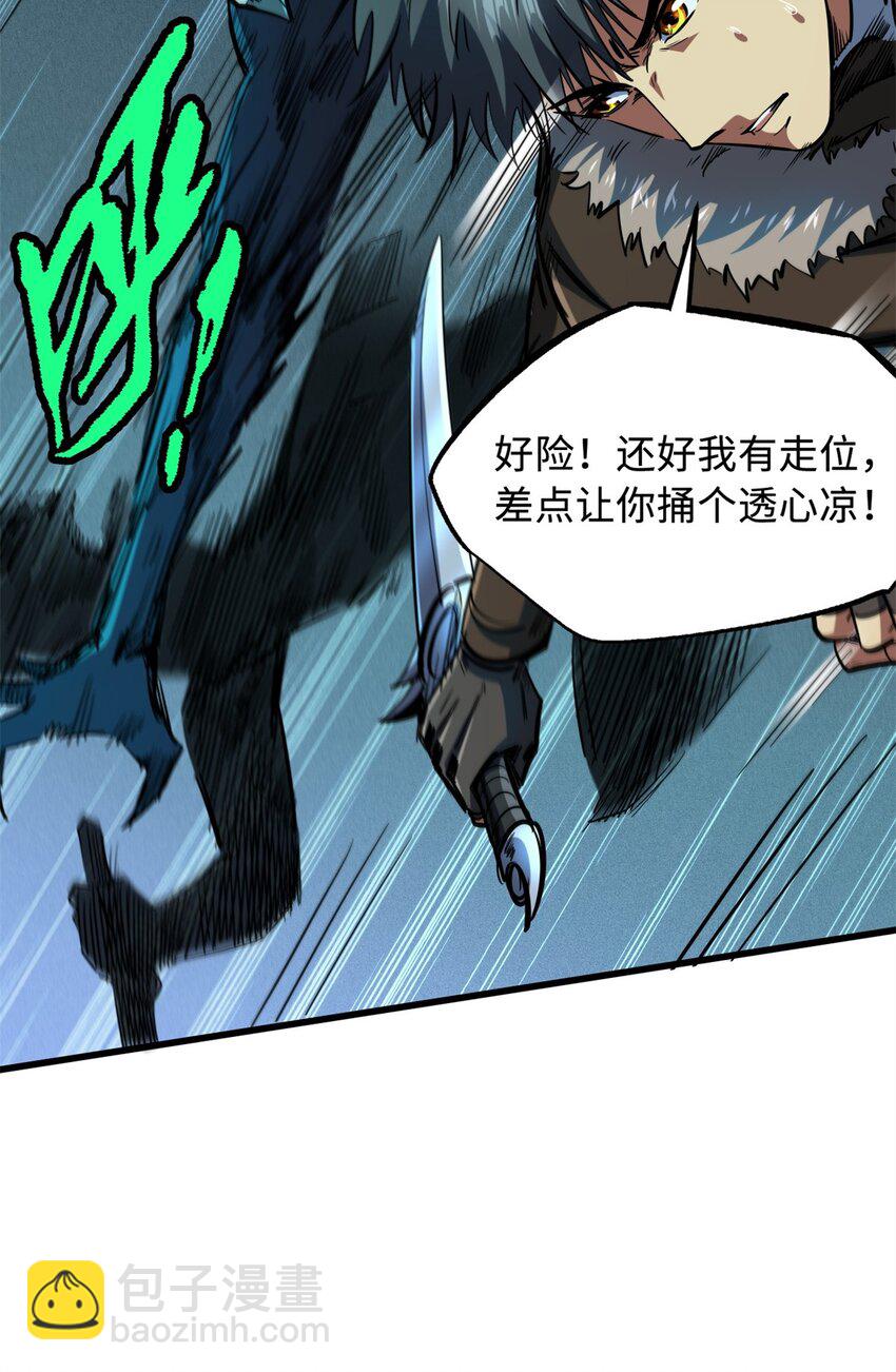 143 暴走神血生物！(1/2)-第144话