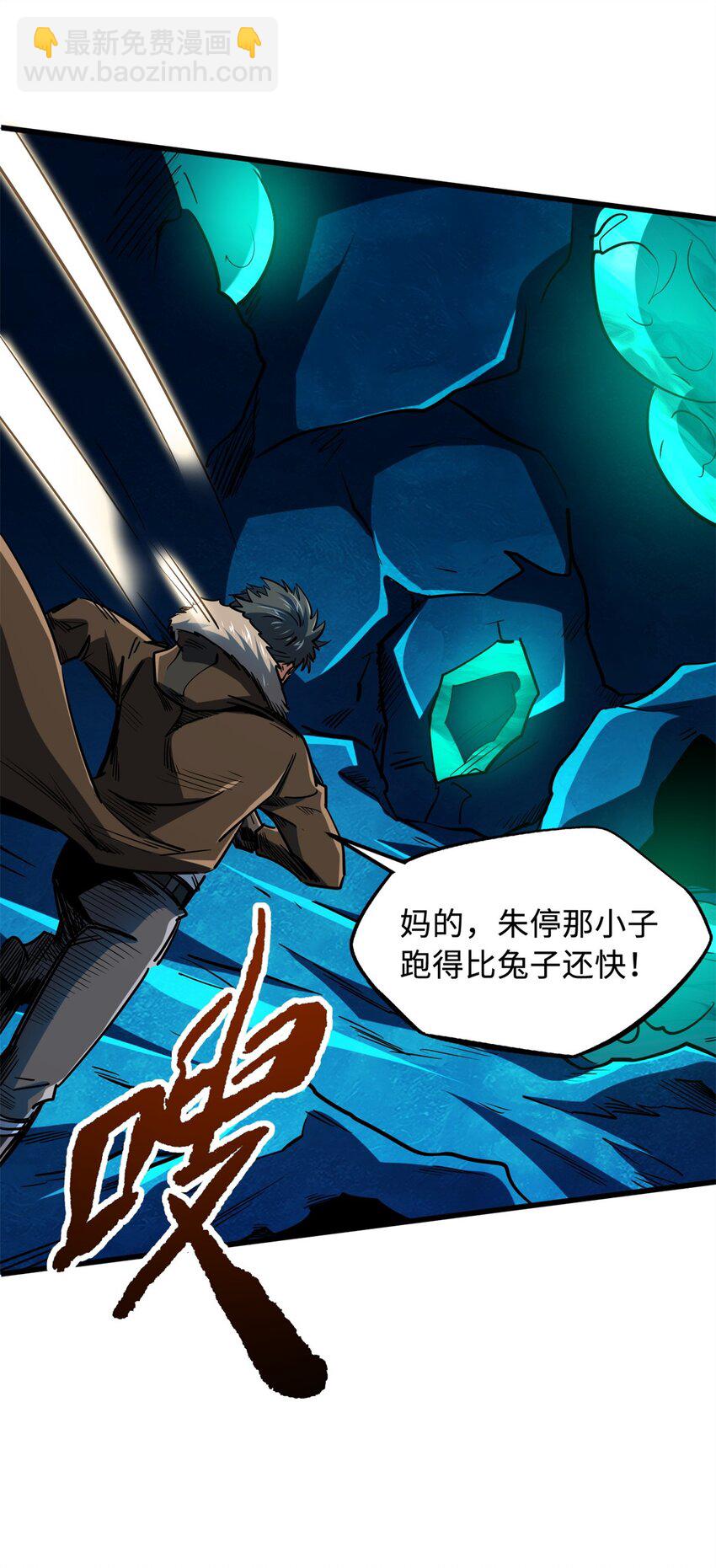 143 暴走神血生物！(1/2)-第144话
