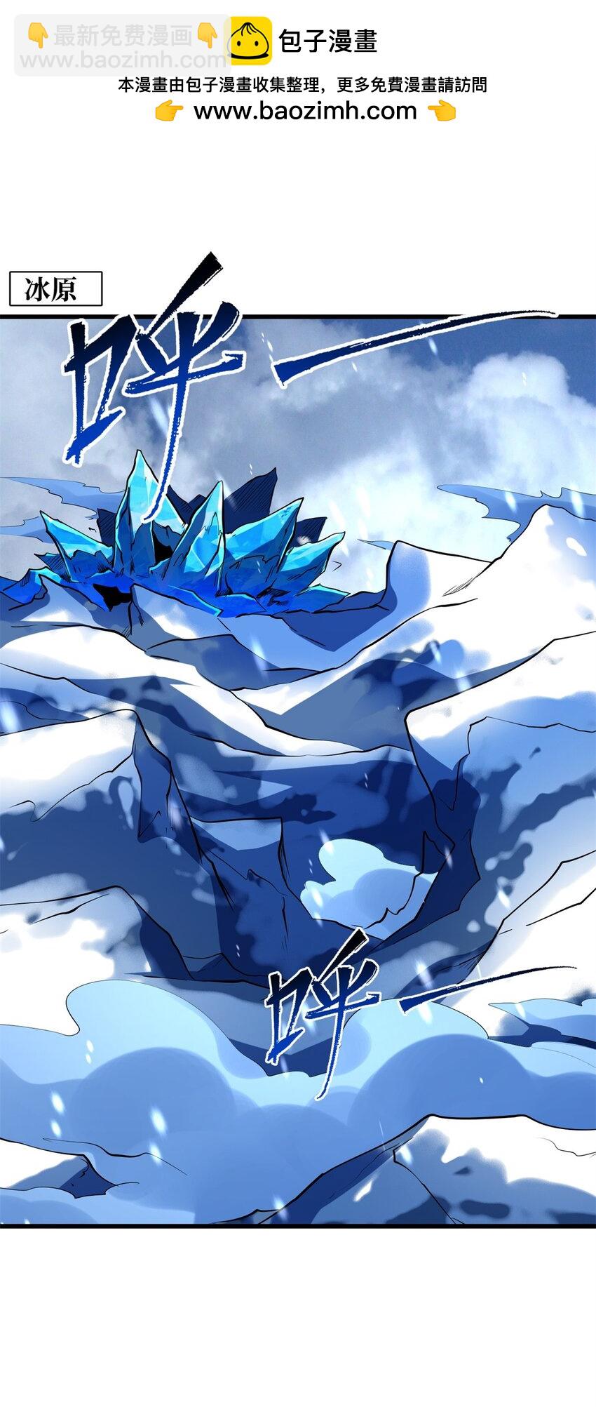 143 暴走神血生物！(1/2)-第144话