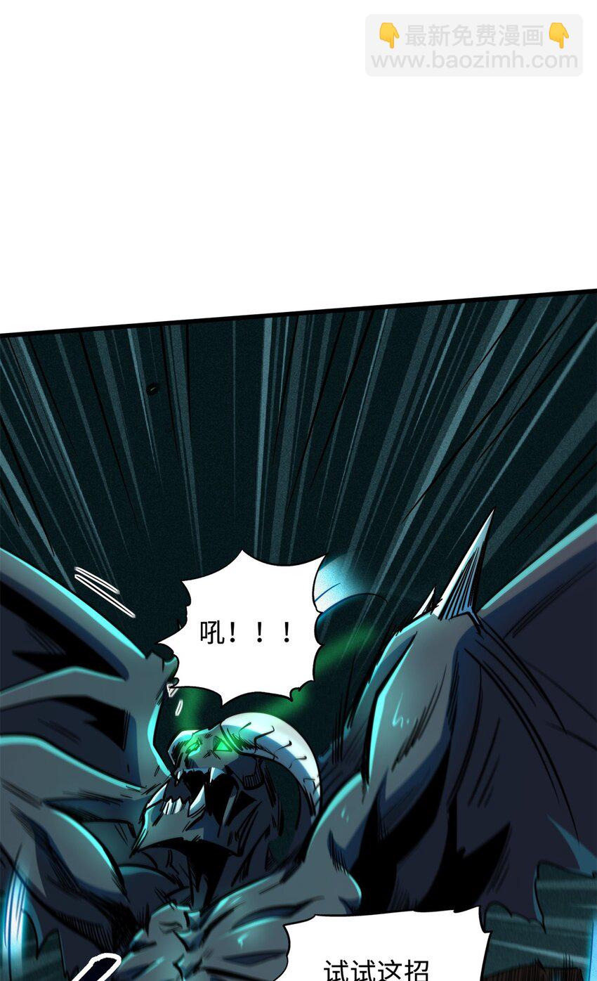143 暴走神血生物！(1/2)-第144话