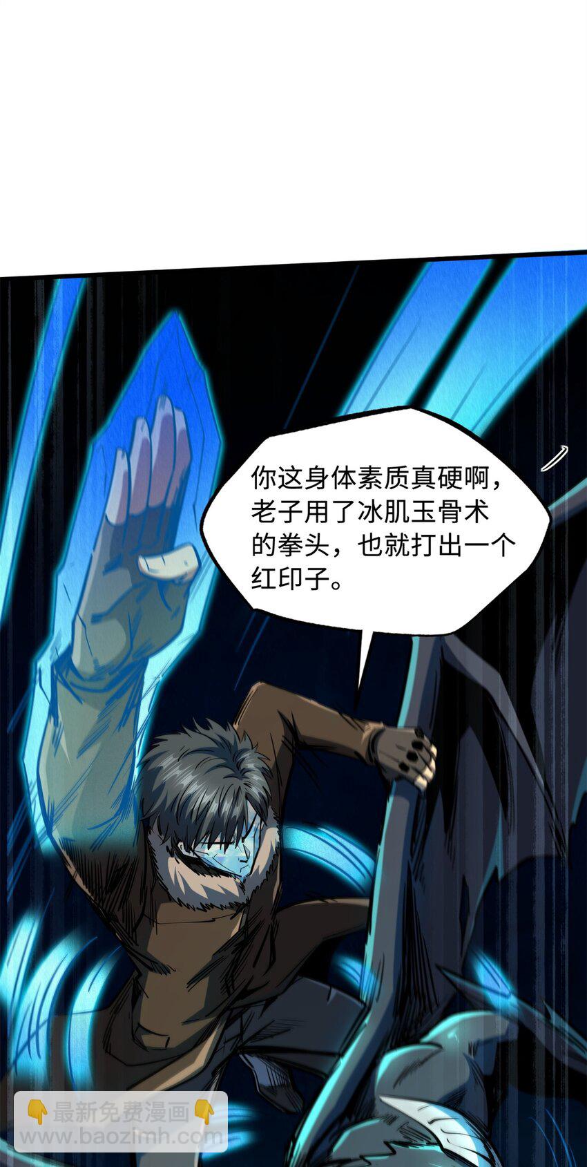 143 暴走神血生物！(1/2)-第144话
