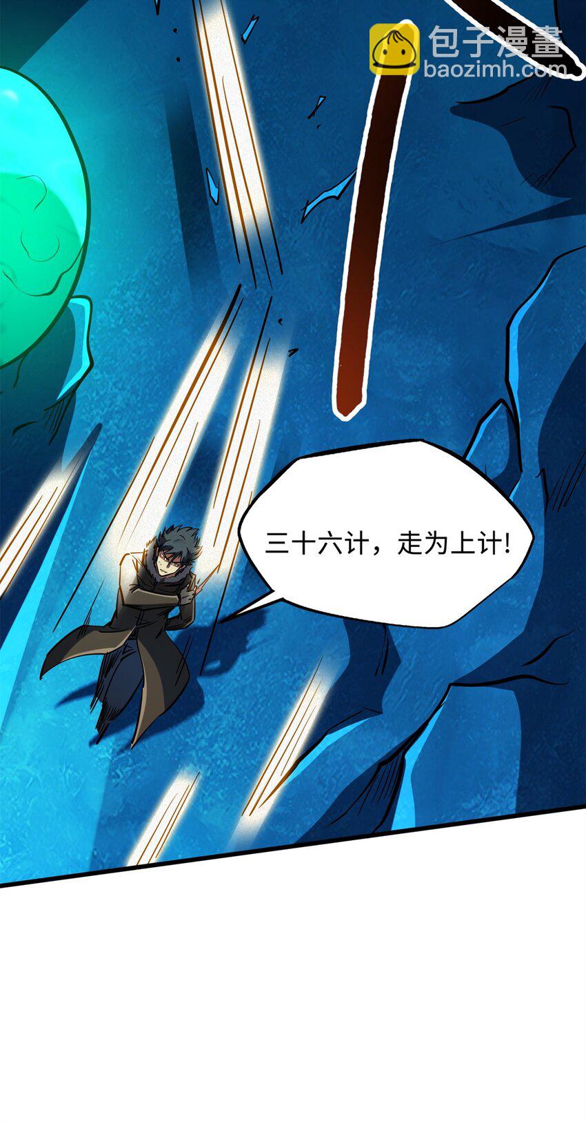 143 暴走神血生物！(1/2)-第144话