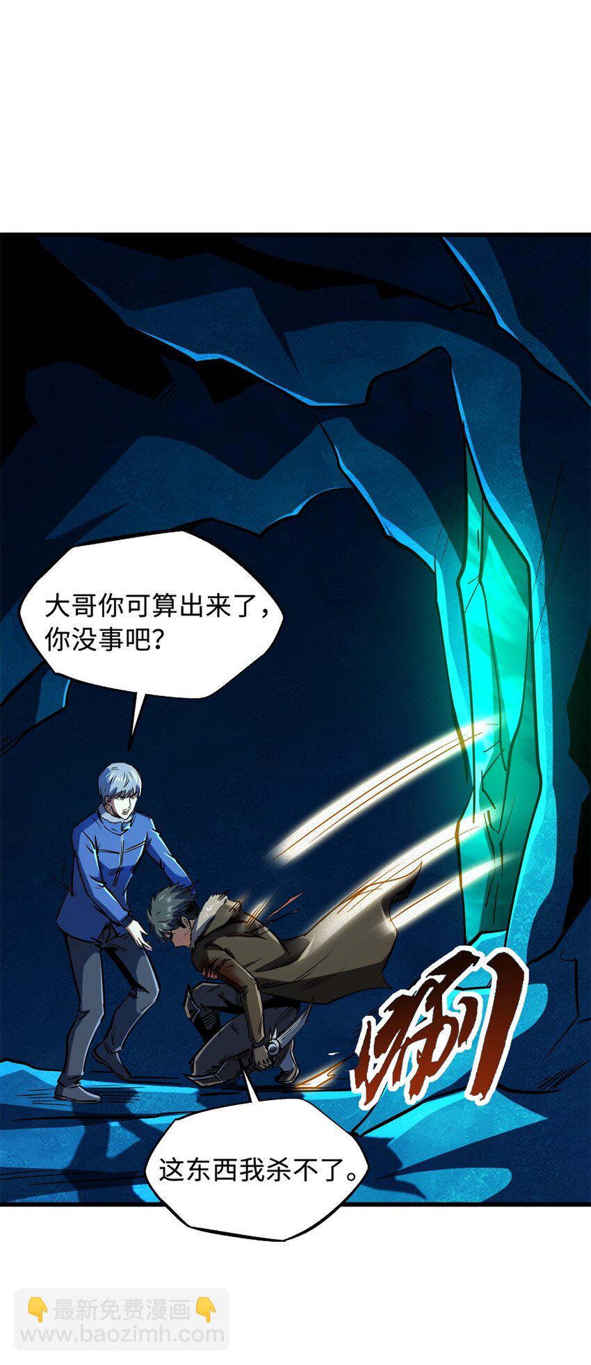 143 暴走神血生物！(1/2)-第144话