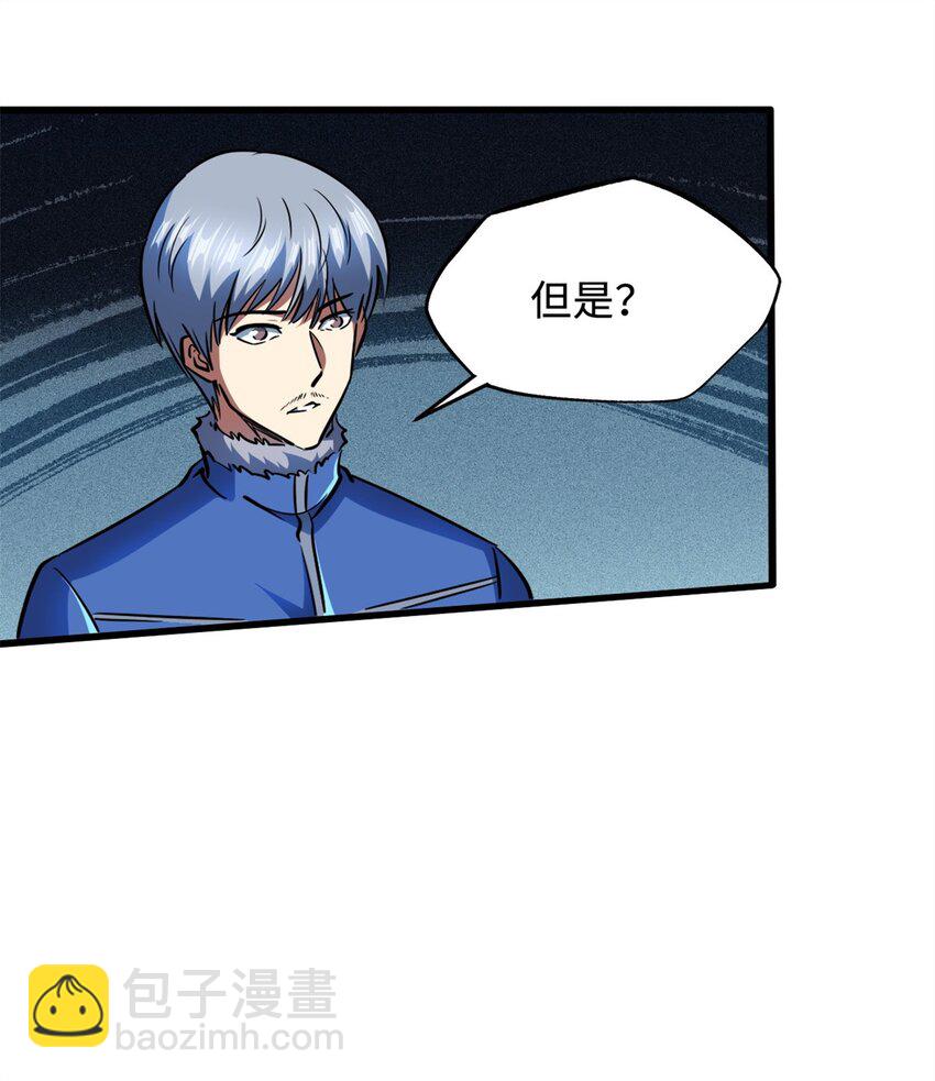 143 暴走神血生物！(1/2)-第144话