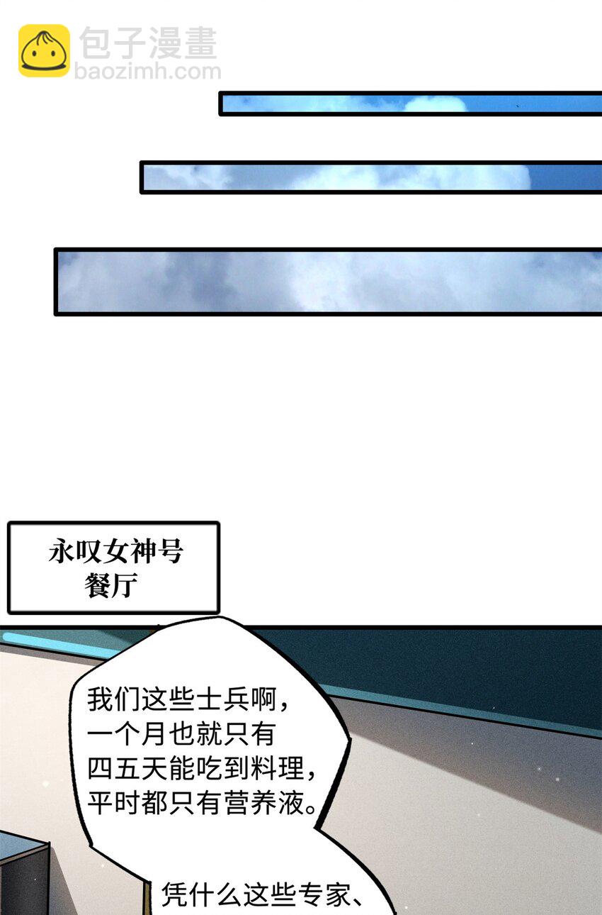143 暴走神血生物！(1/2)-第144话
