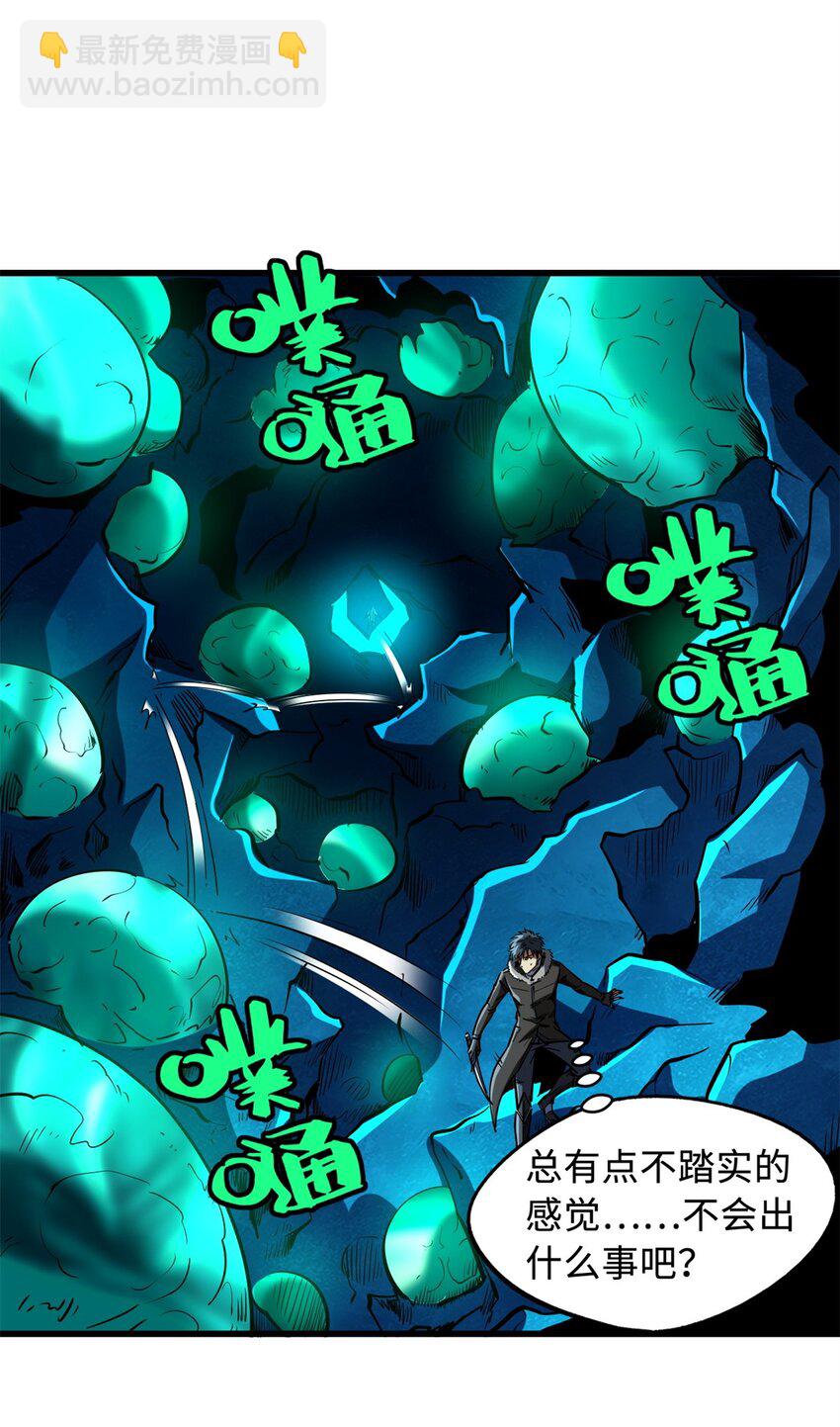 143 暴走神血生物！(1/2)-第144话