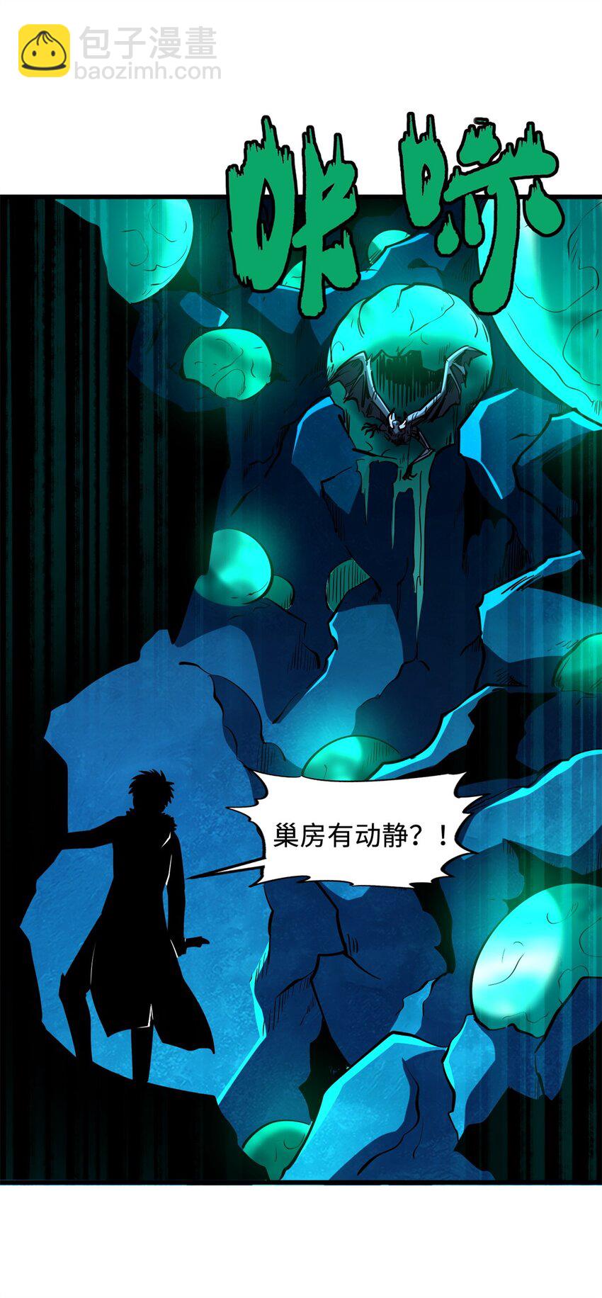 143 暴走神血生物！(1/2)-第144话