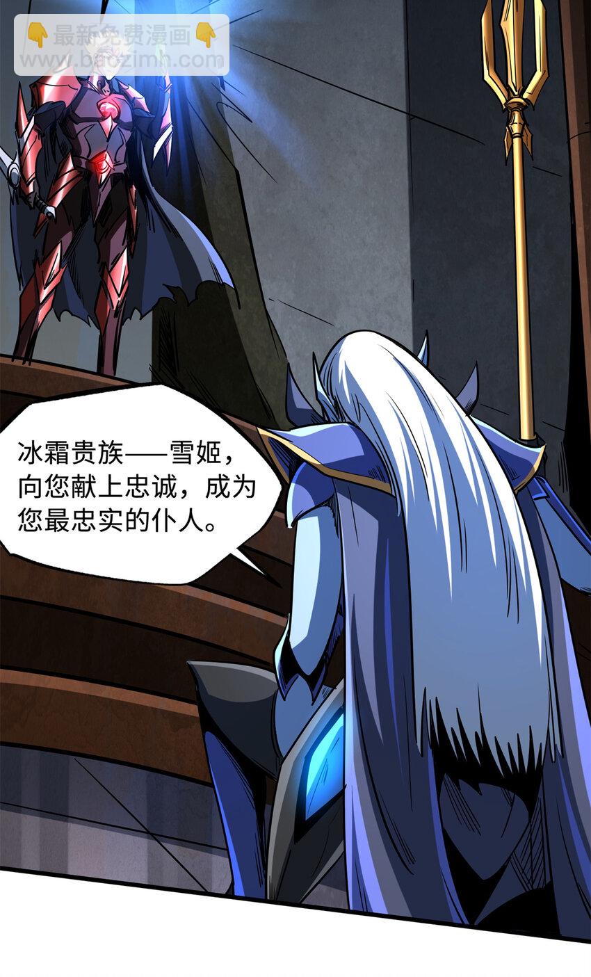 145 雪姬的效忠(1/2)-第146话