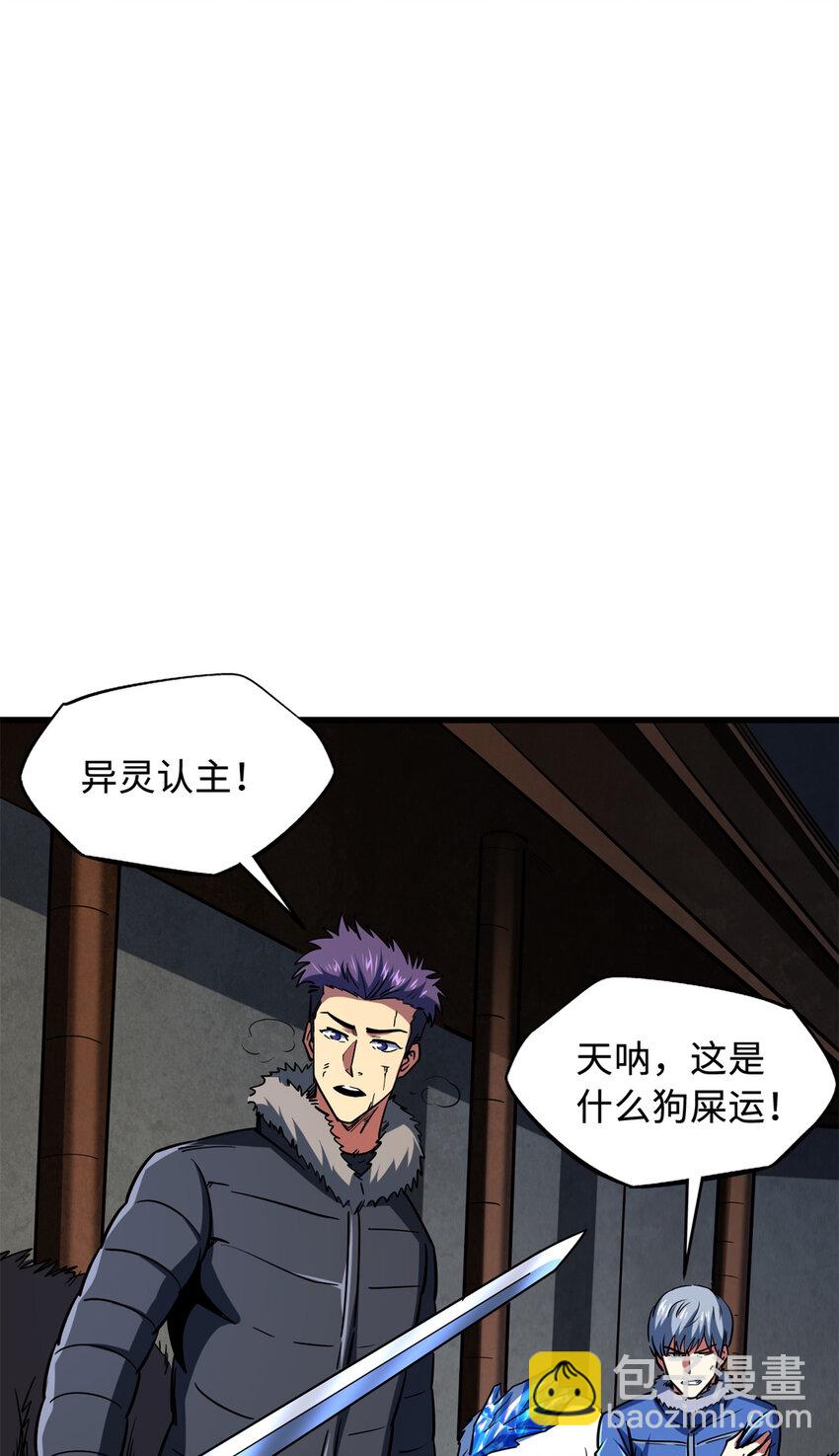 145 雪姬的效忠(1/2)-第146话