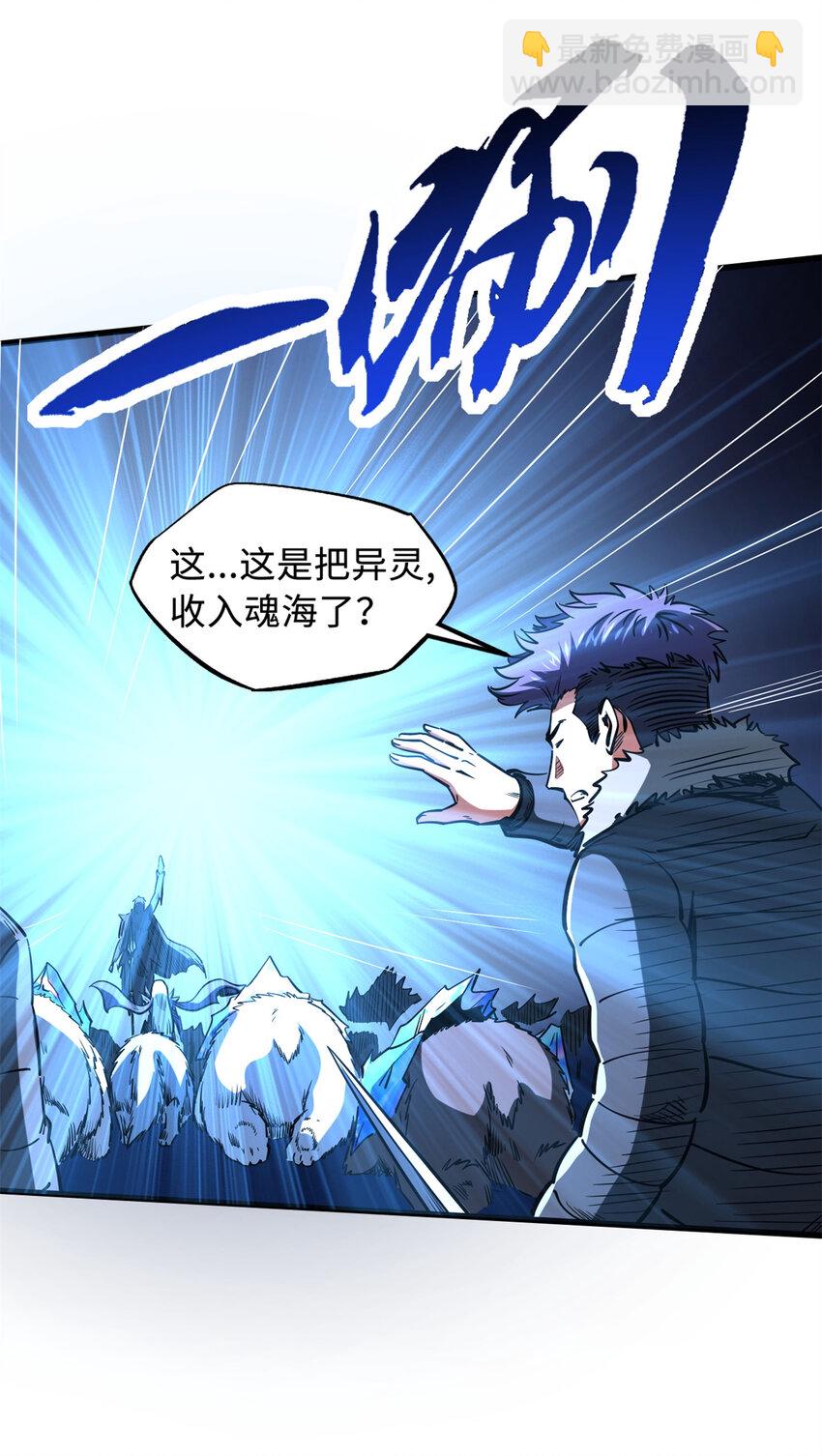145 雪姬的效忠(1/2)-第146话