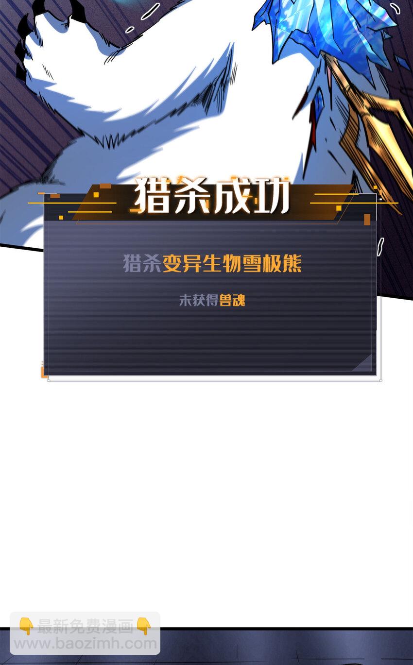 145 雪姬的效忠(1/2)-第146话