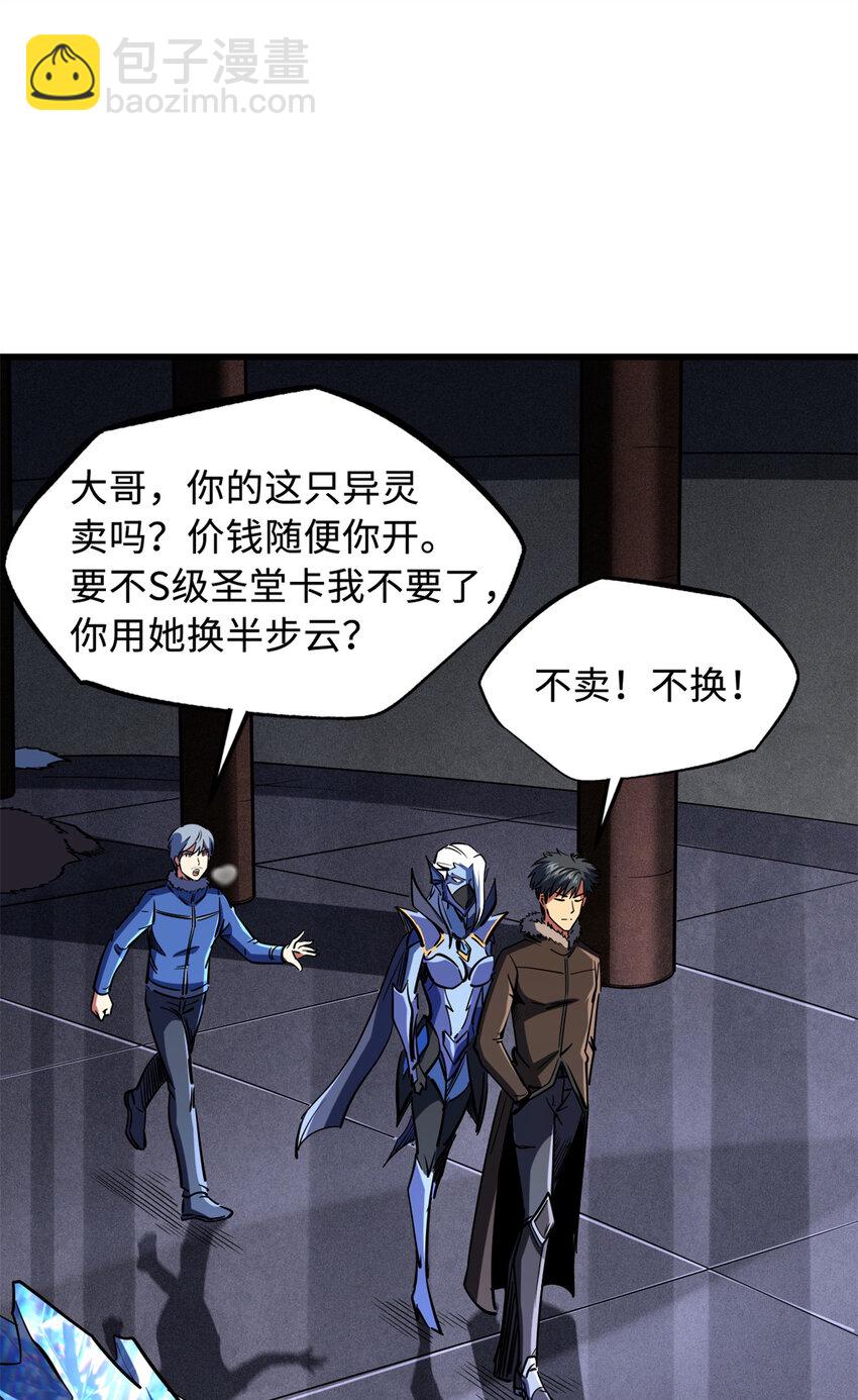 145 雪姬的效忠(1/2)-第146话